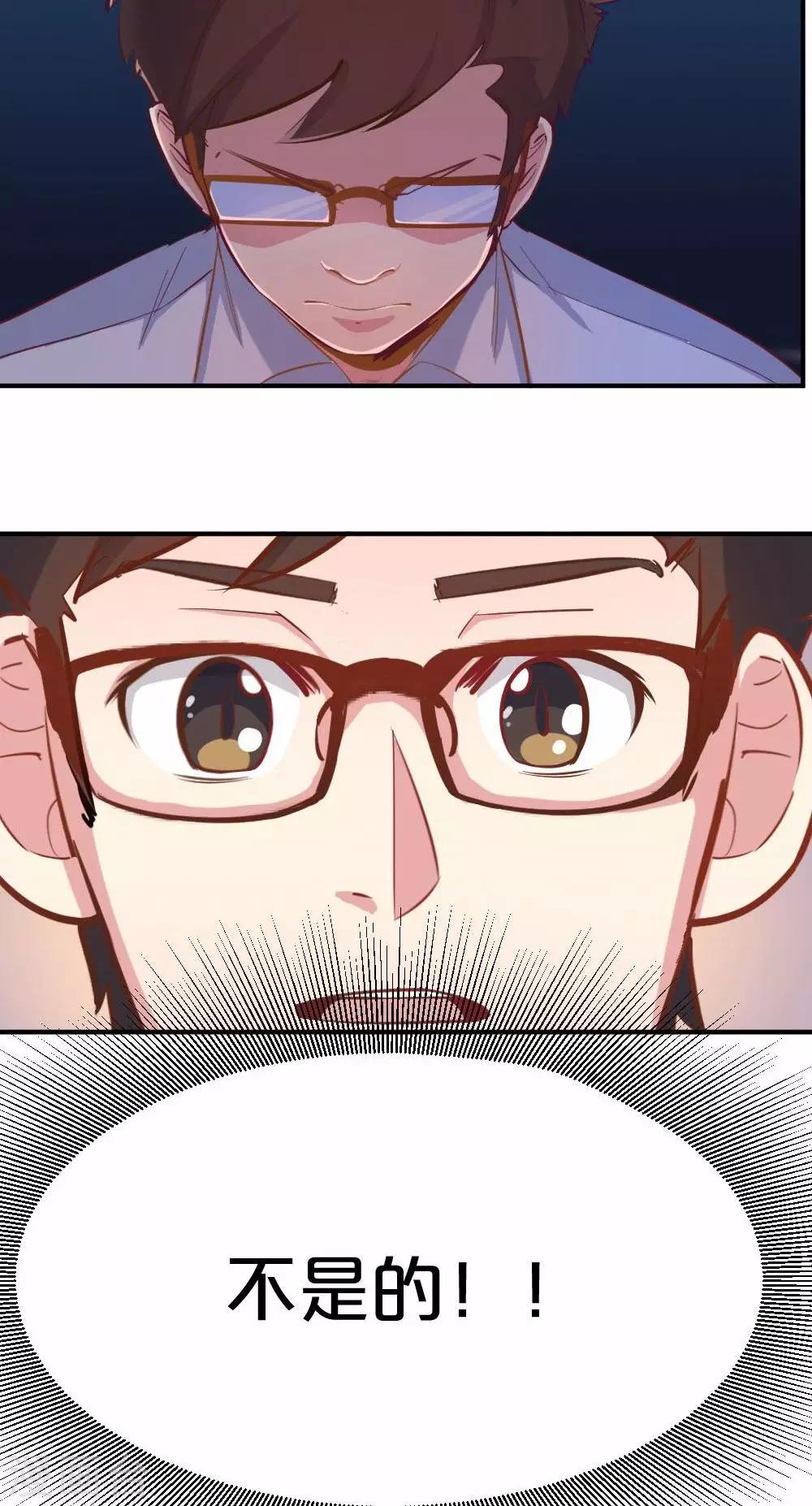 《我是江小白》第45话 齐鹏的野望 第27页