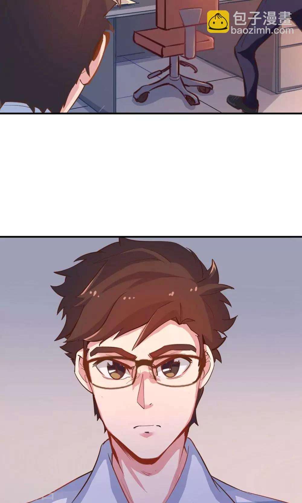 《我是江小白》第45话 齐鹏的野望 第7页
