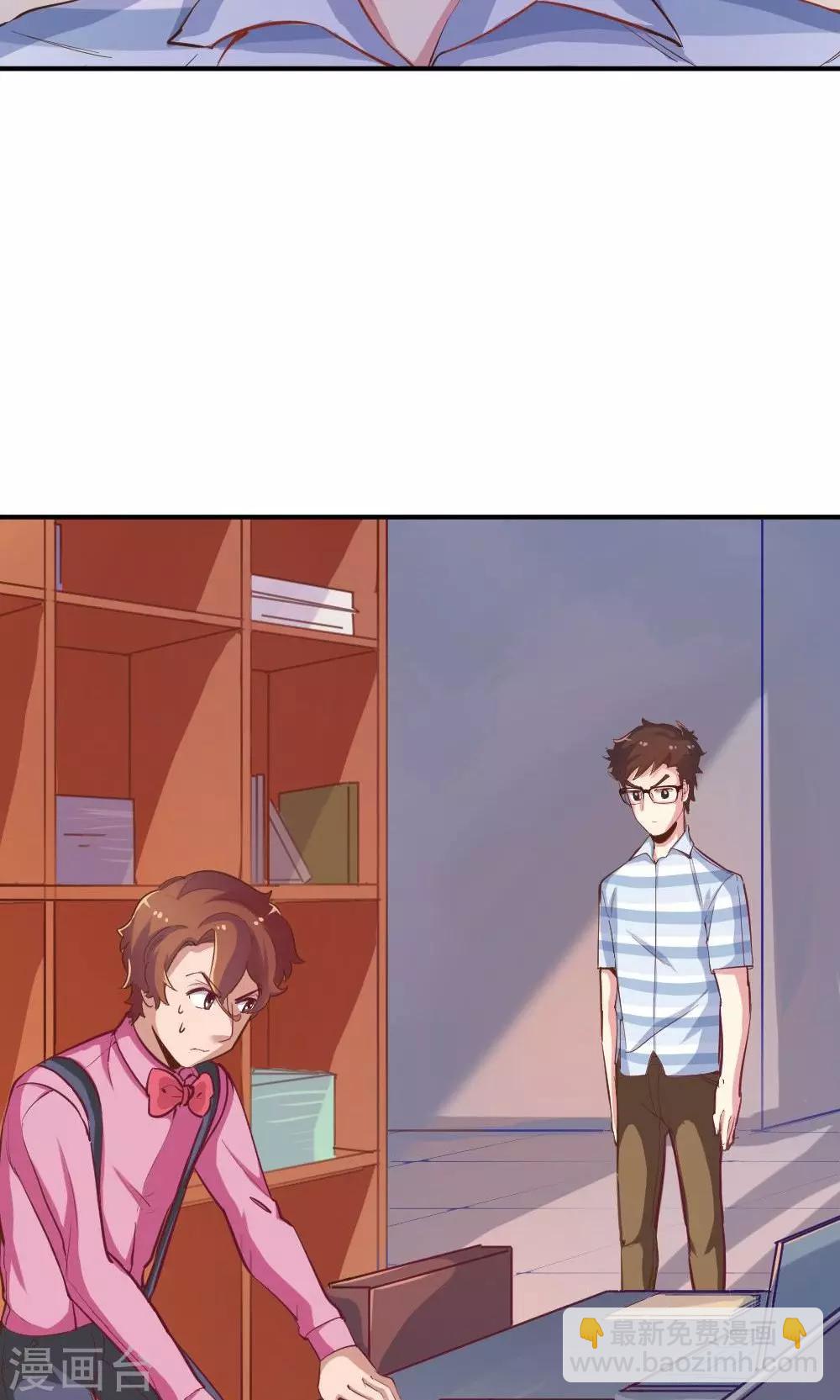 《我是江小白》第45话 齐鹏的野望 第8页