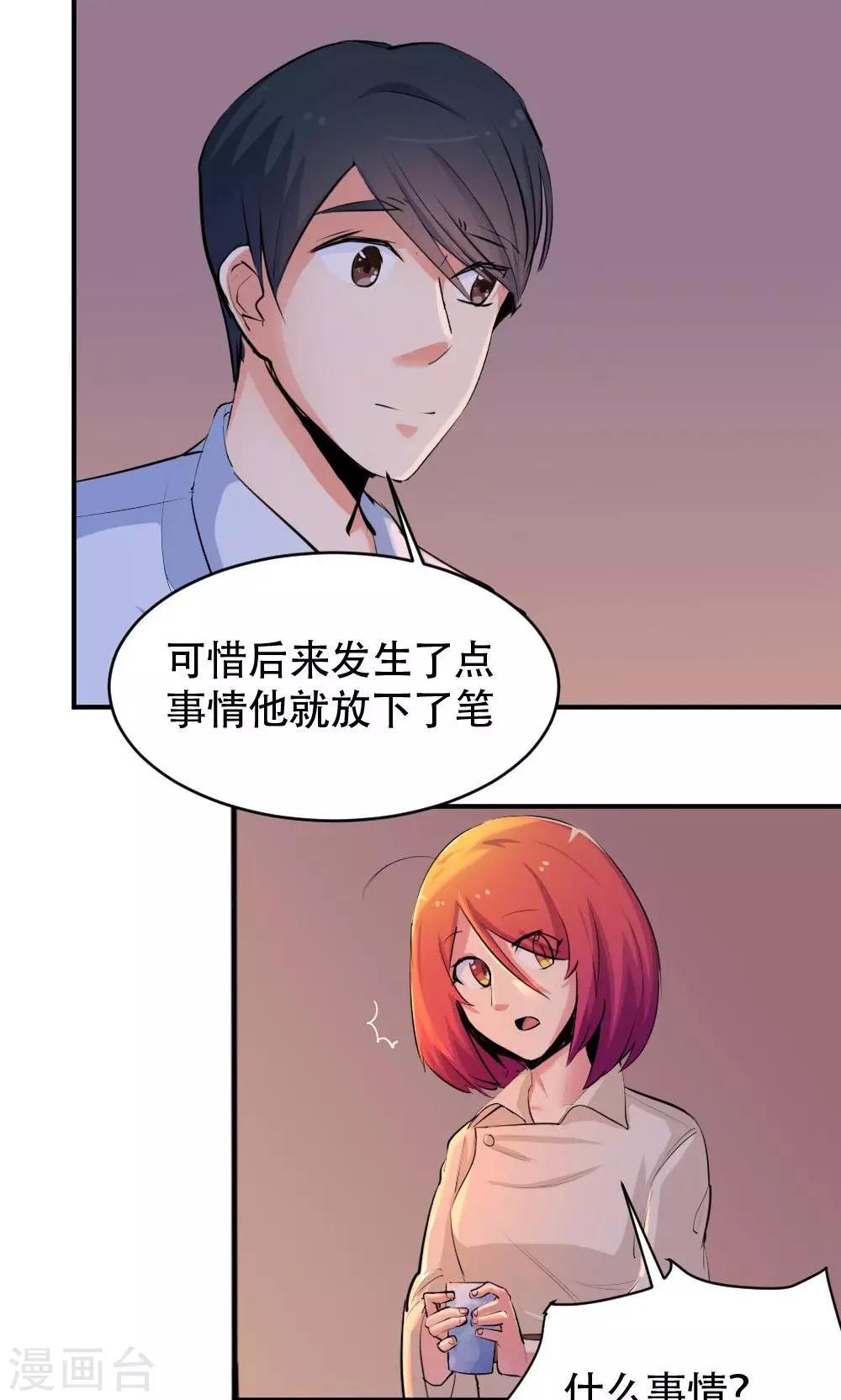 《我是江小白》第46话 创作者的坚持 第10页