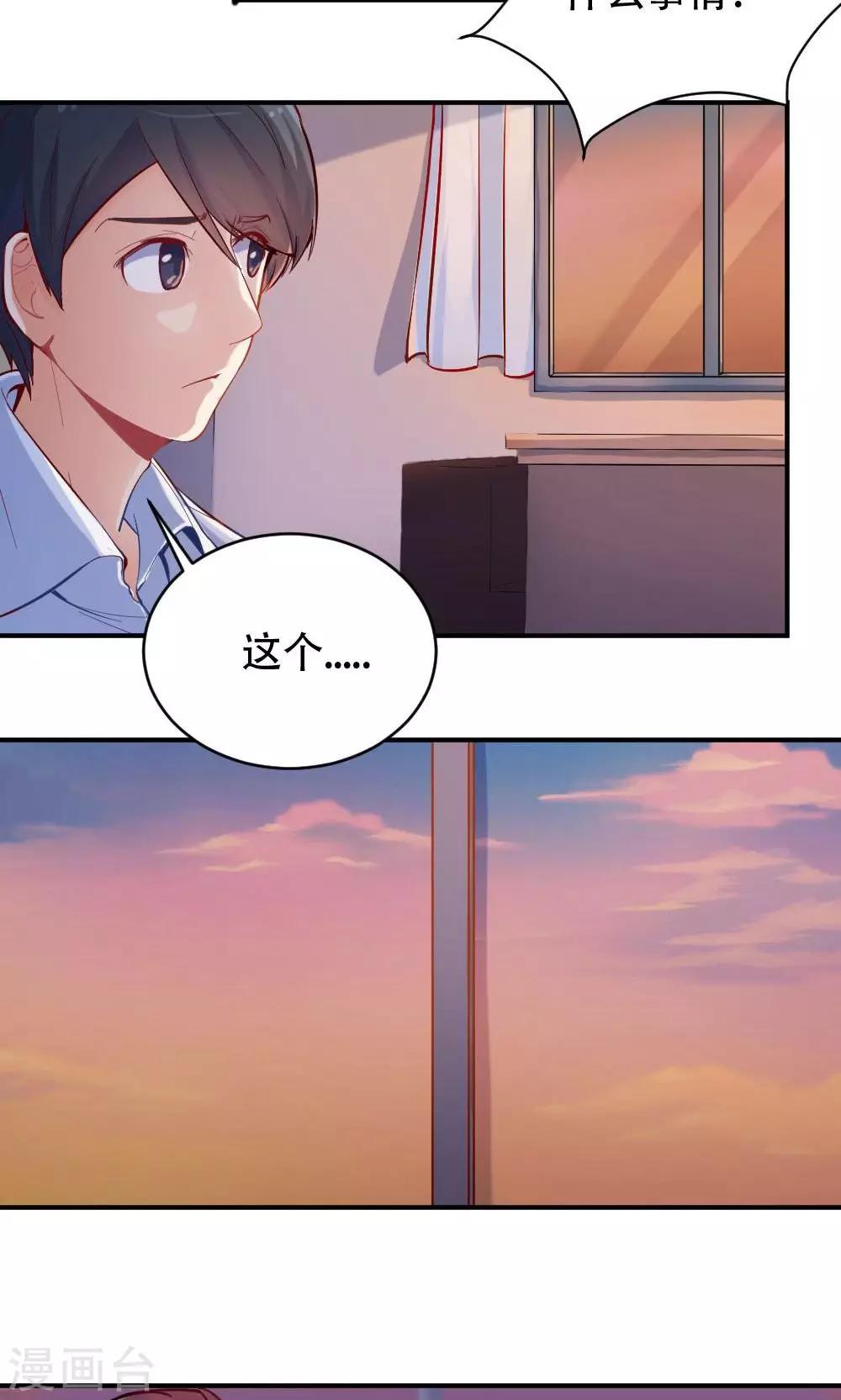 《我是江小白》第46话 创作者的坚持 第11页