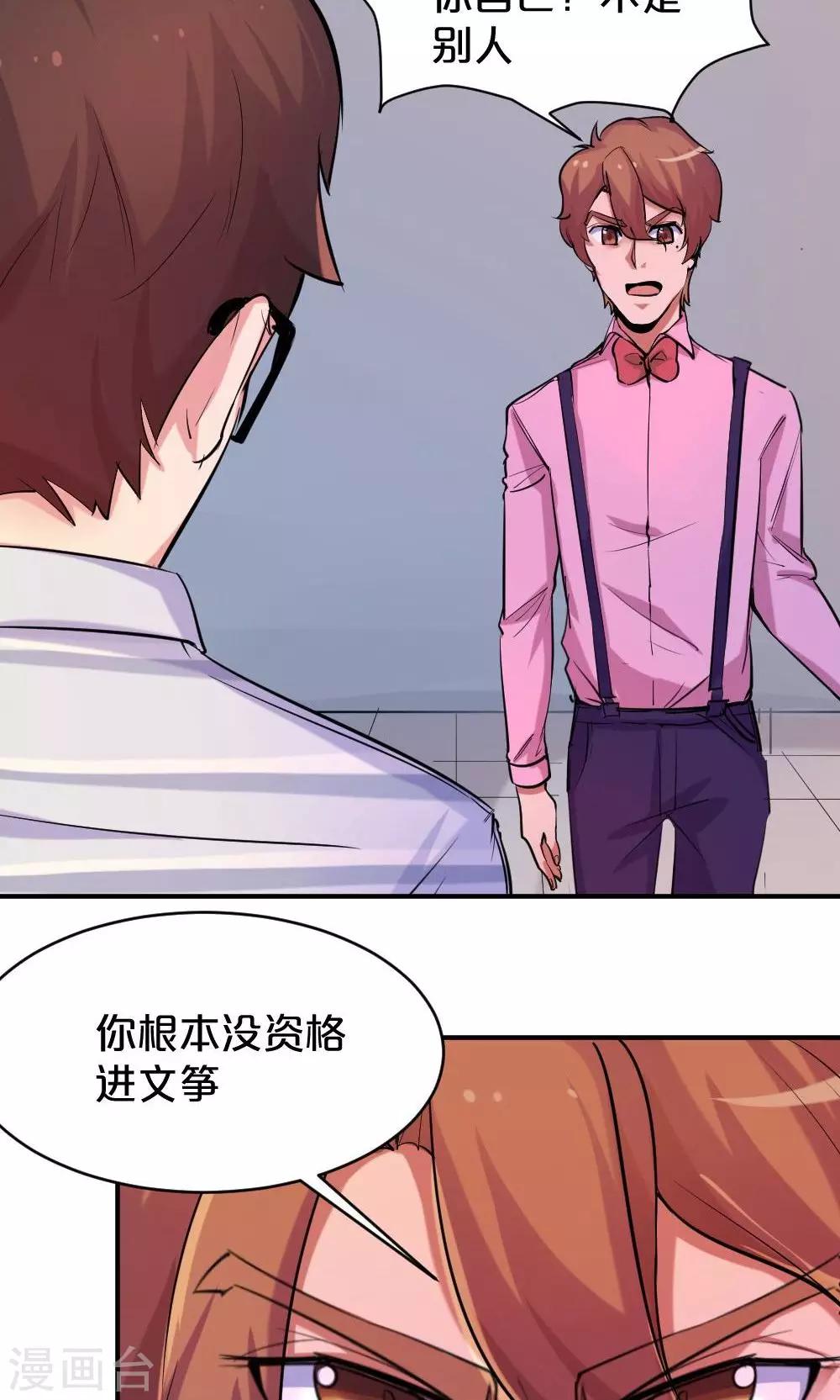 《我是江小白》第46话 创作者的坚持 第13页