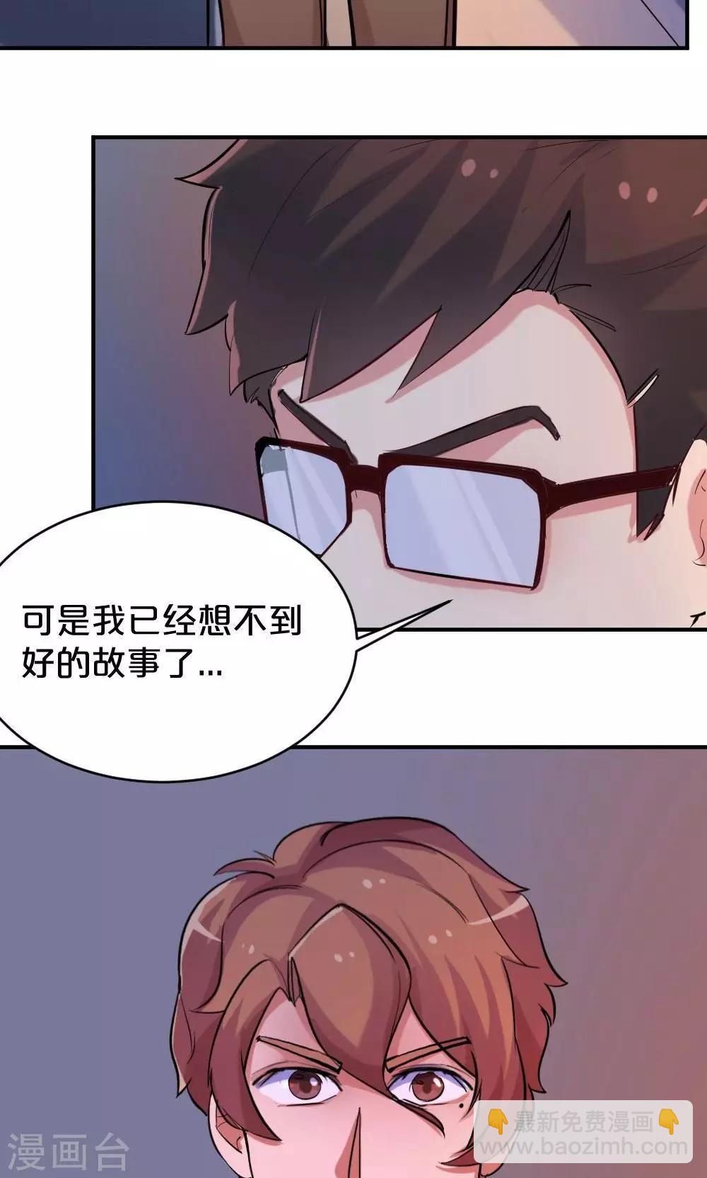 《我是江小白》第46话 创作者的坚持 第15页