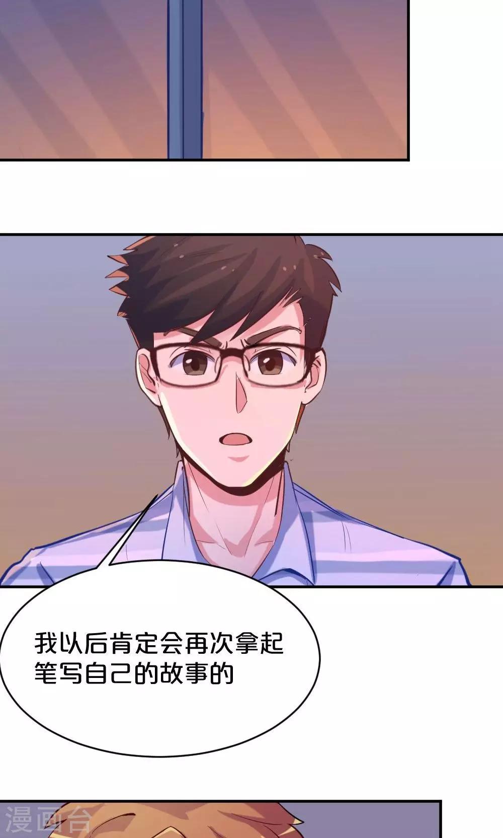 《我是江小白》第46话 创作者的坚持 第18页