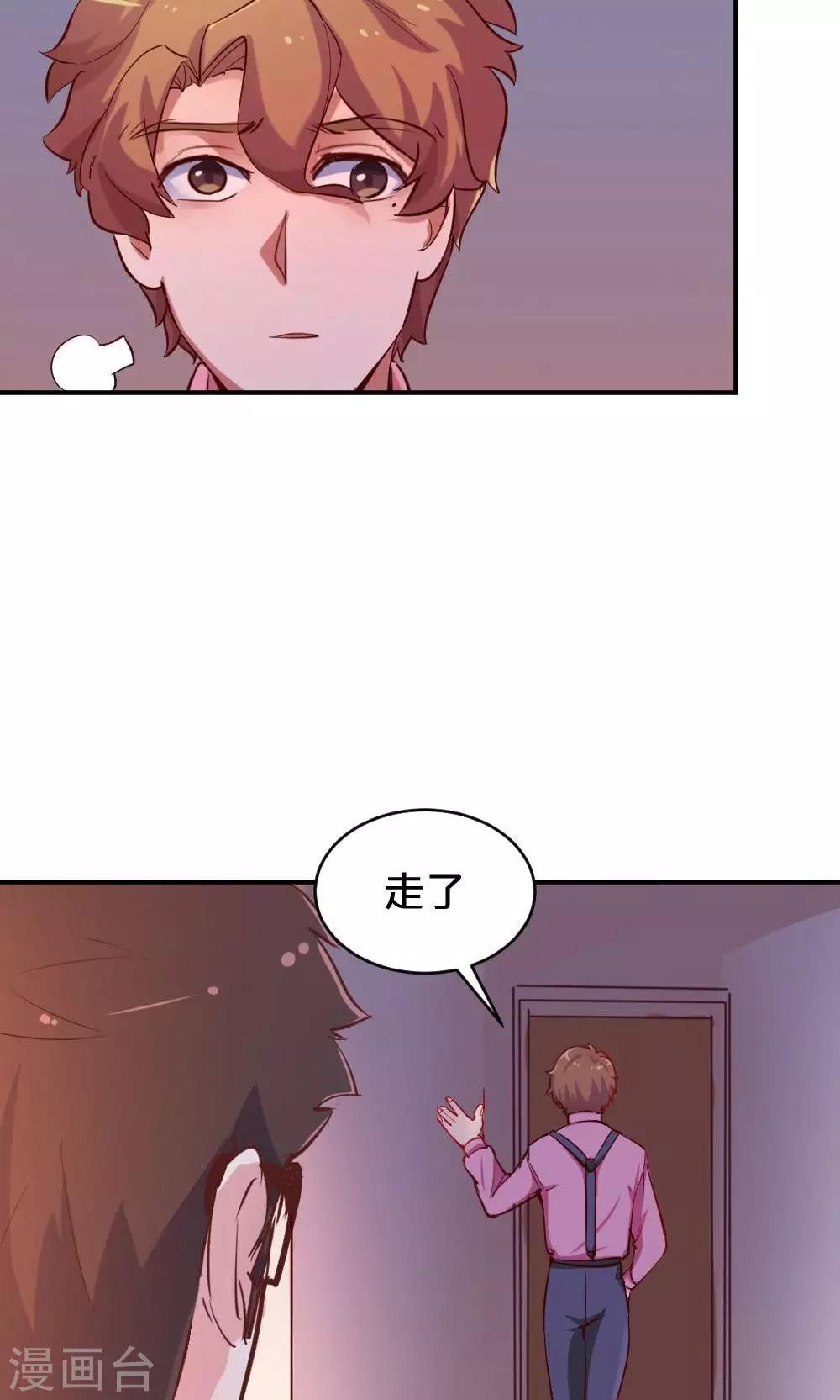 《我是江小白》第46话 创作者的坚持 第19页