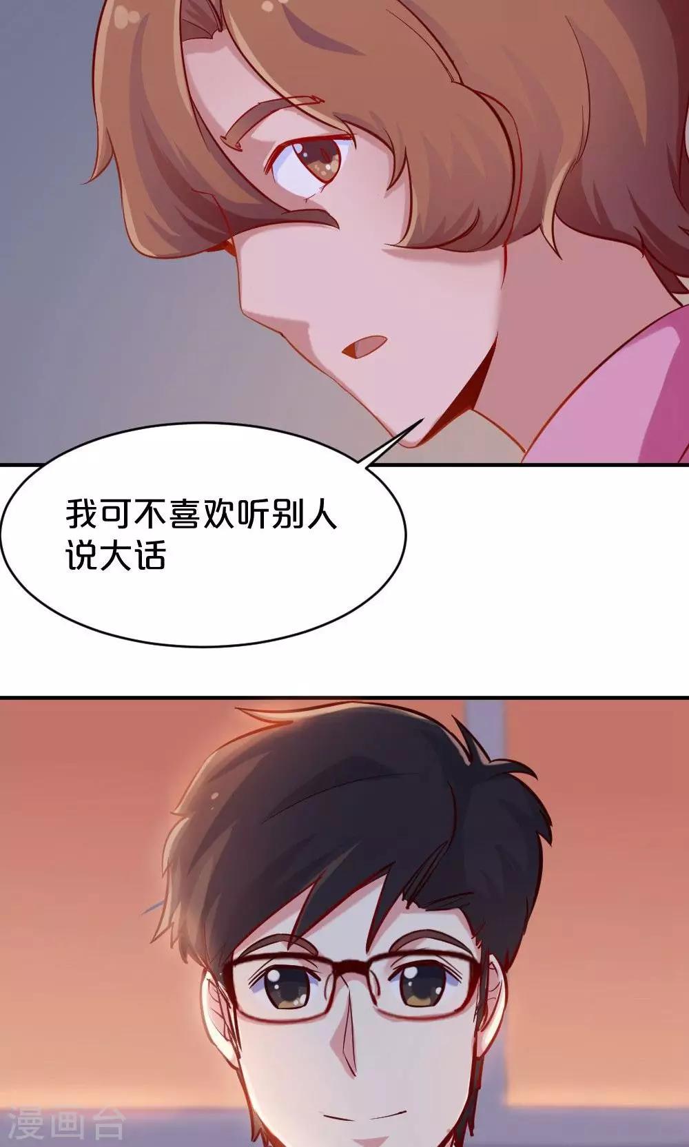 《我是江小白》第46话 创作者的坚持 第21页
