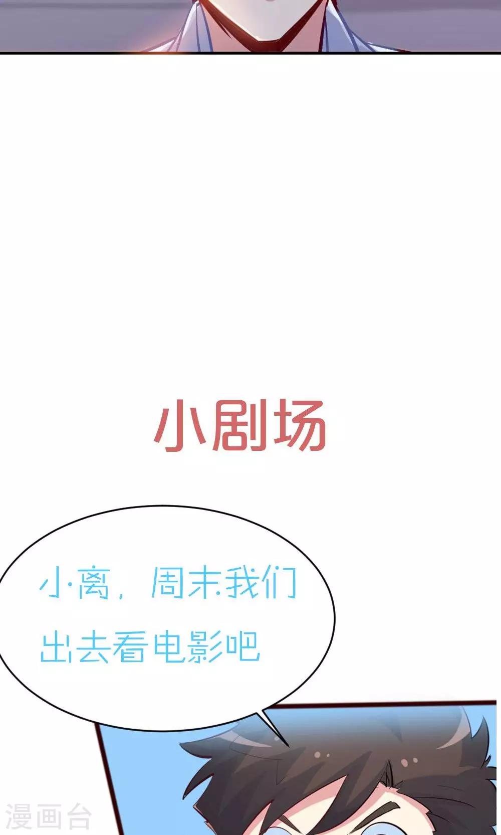 《我是江小白》第46话 创作者的坚持 第22页