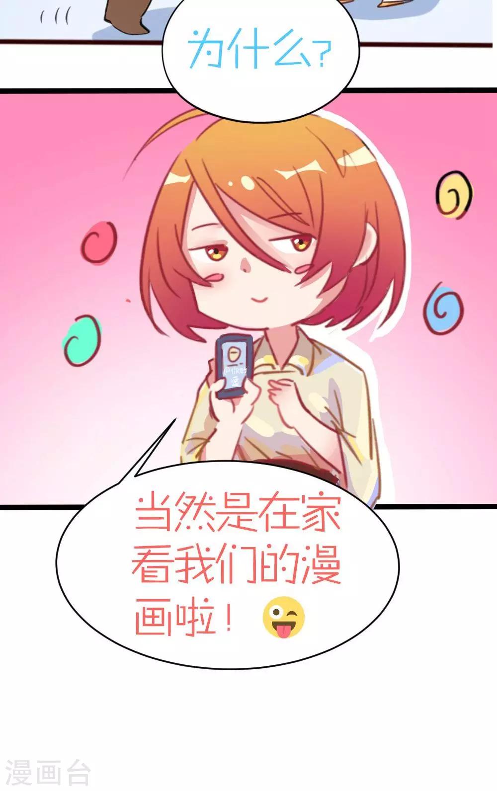 《我是江小白》第46话 创作者的坚持 第24页