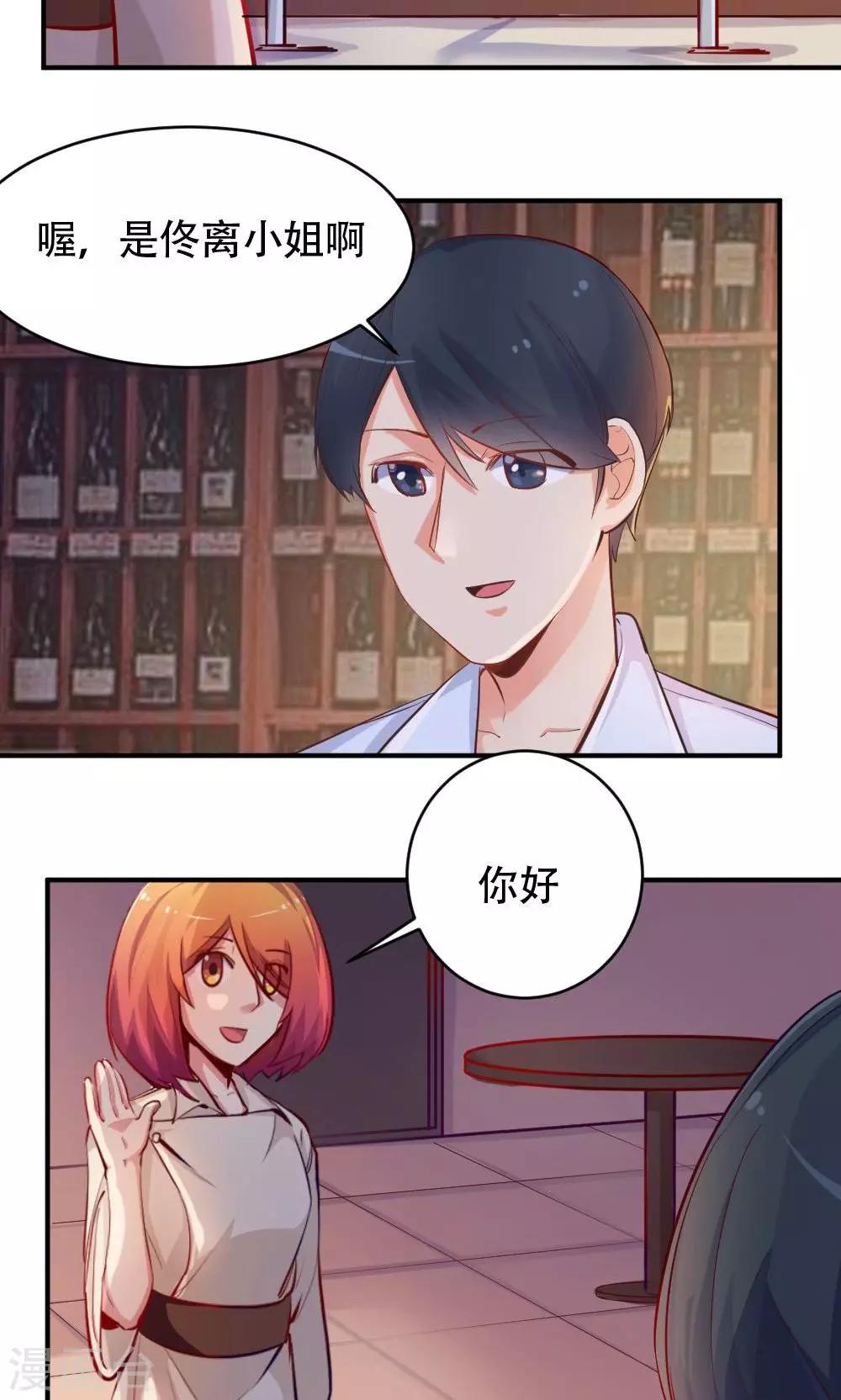 《我是江小白》第46话 创作者的坚持 第2页
