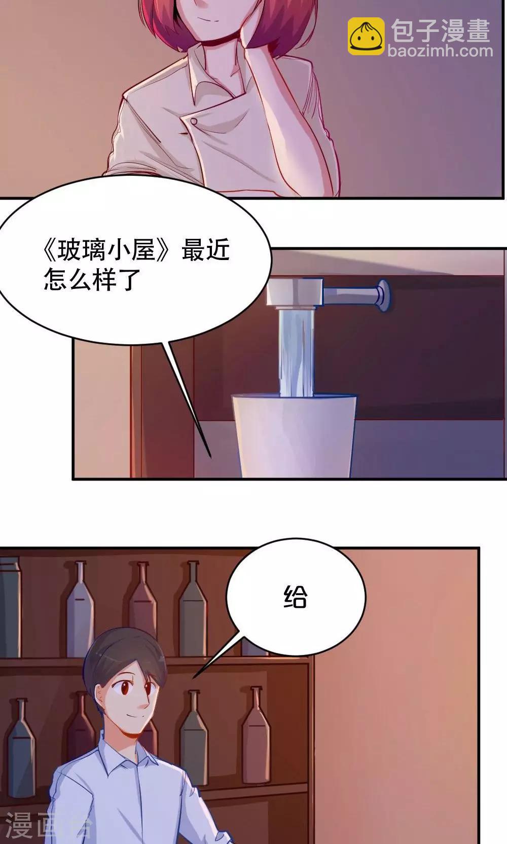 《我是江小白》第46话 创作者的坚持 第4页