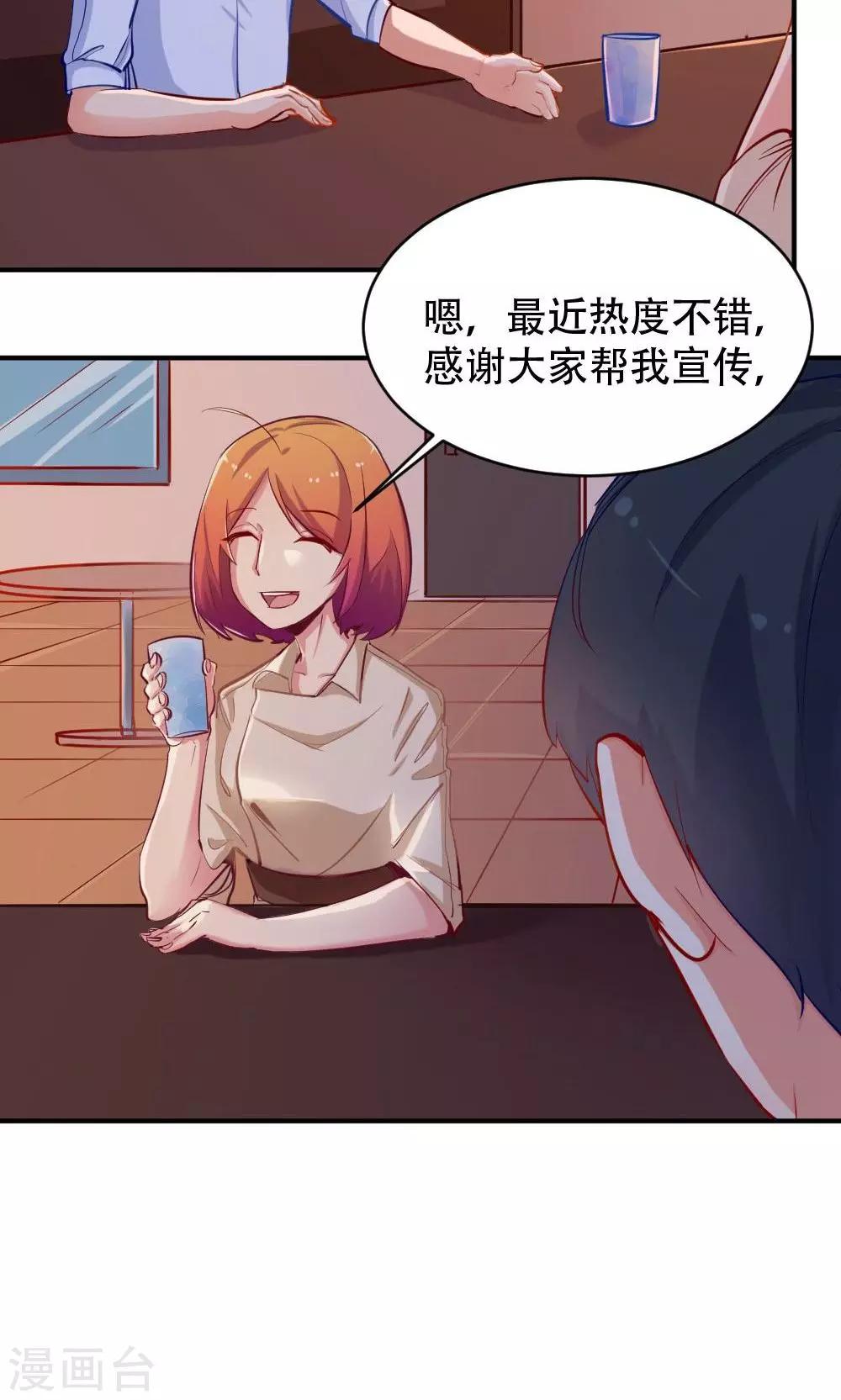 《我是江小白》第46话 创作者的坚持 第5页