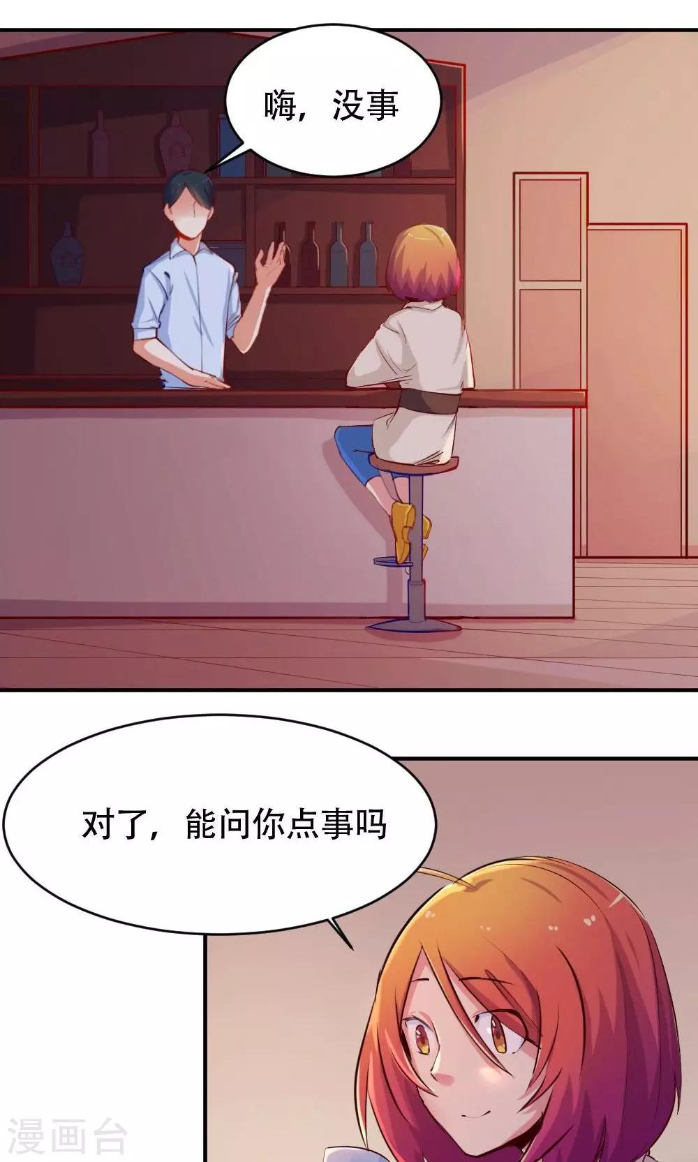 《我是江小白》第46话 创作者的坚持 第6页