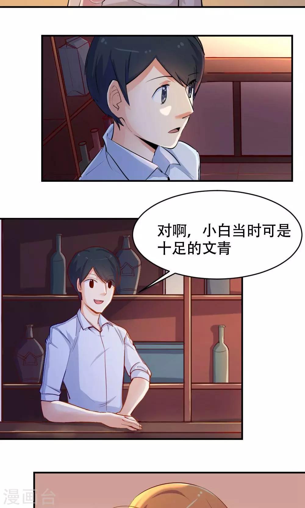 《我是江小白》第46话 创作者的坚持 第8页