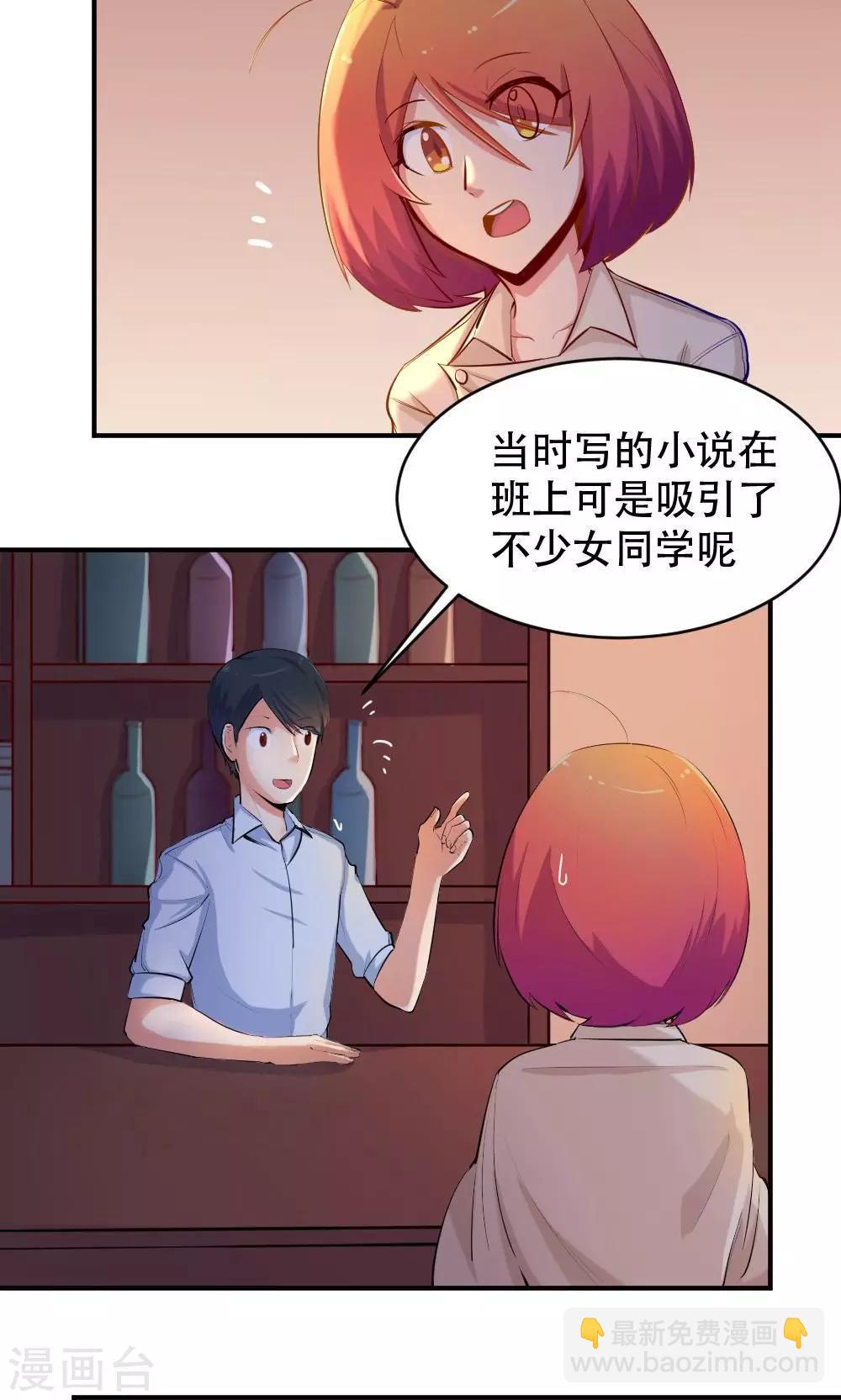 《我是江小白》第46话 创作者的坚持 第9页