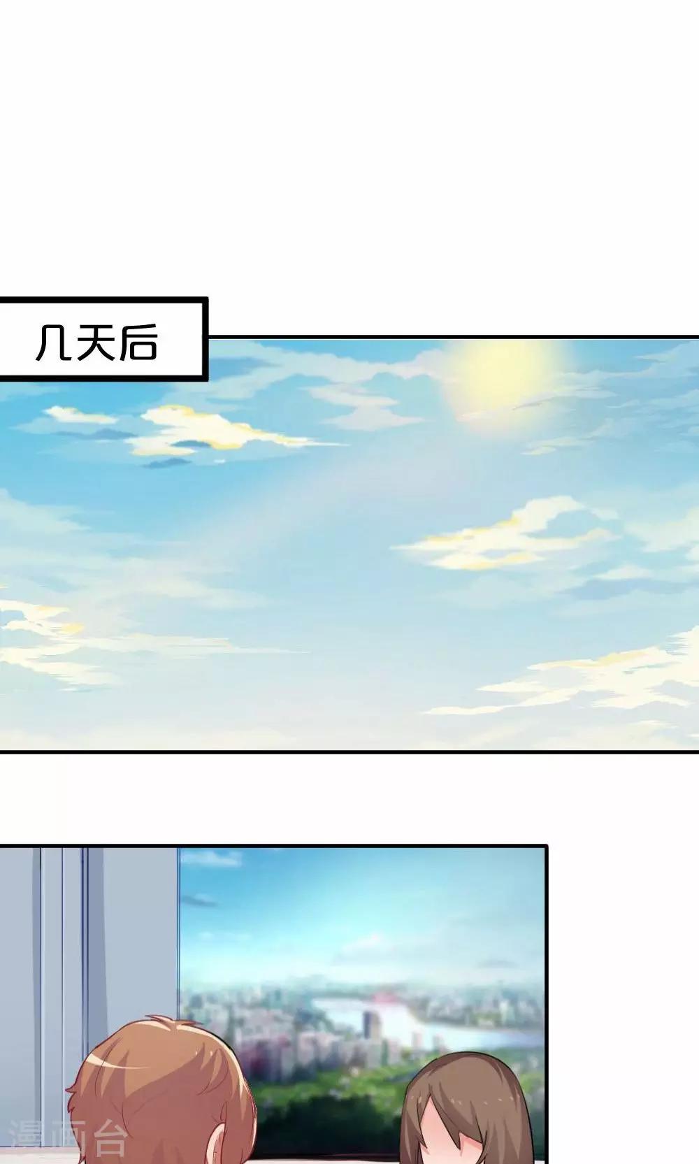 《我是江小白》第50话 见面会前夕 第18页