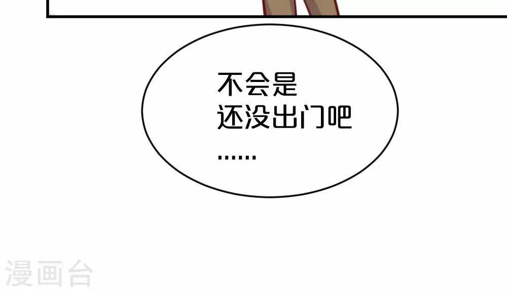 《我是江小白》第50话 见面会前夕 第27页