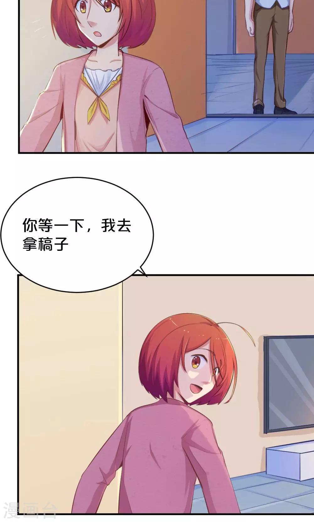 《我是江小白》第50话 见面会前夕 第9页
