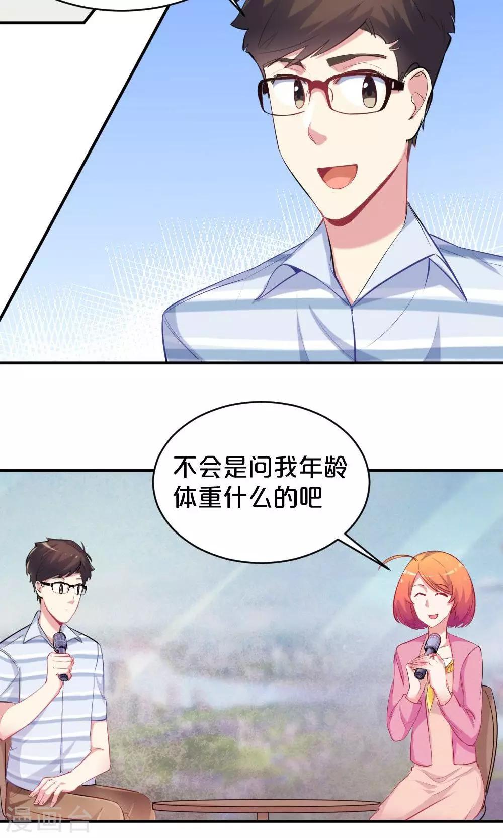 《我是江小白》第51话 熟悉的旋律 第10页