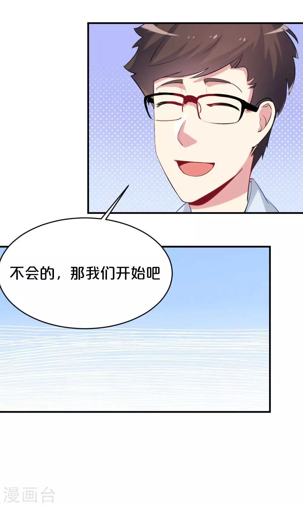 《我是江小白》第51话 熟悉的旋律 第11页