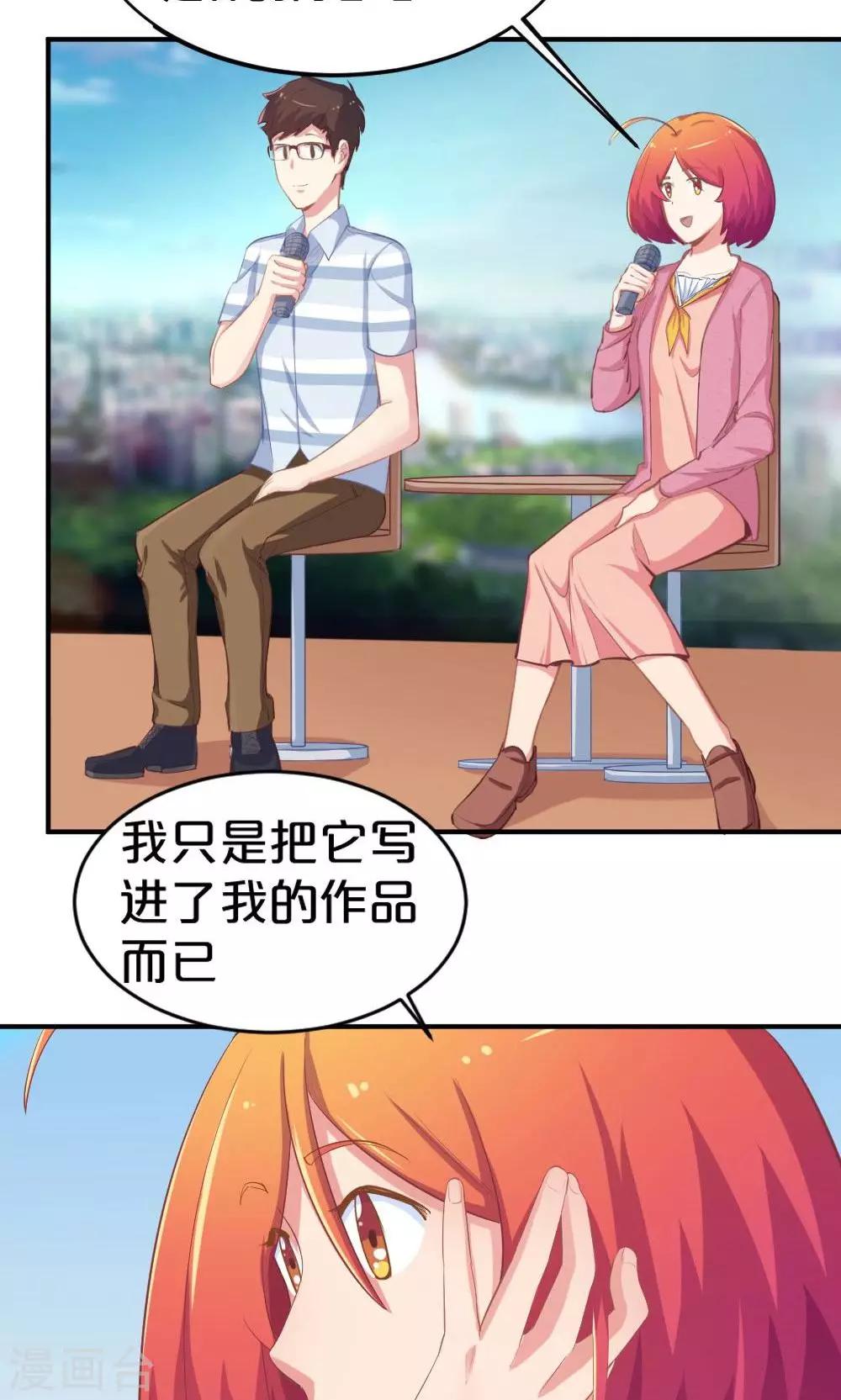 《我是江小白》第51话 熟悉的旋律 第14页