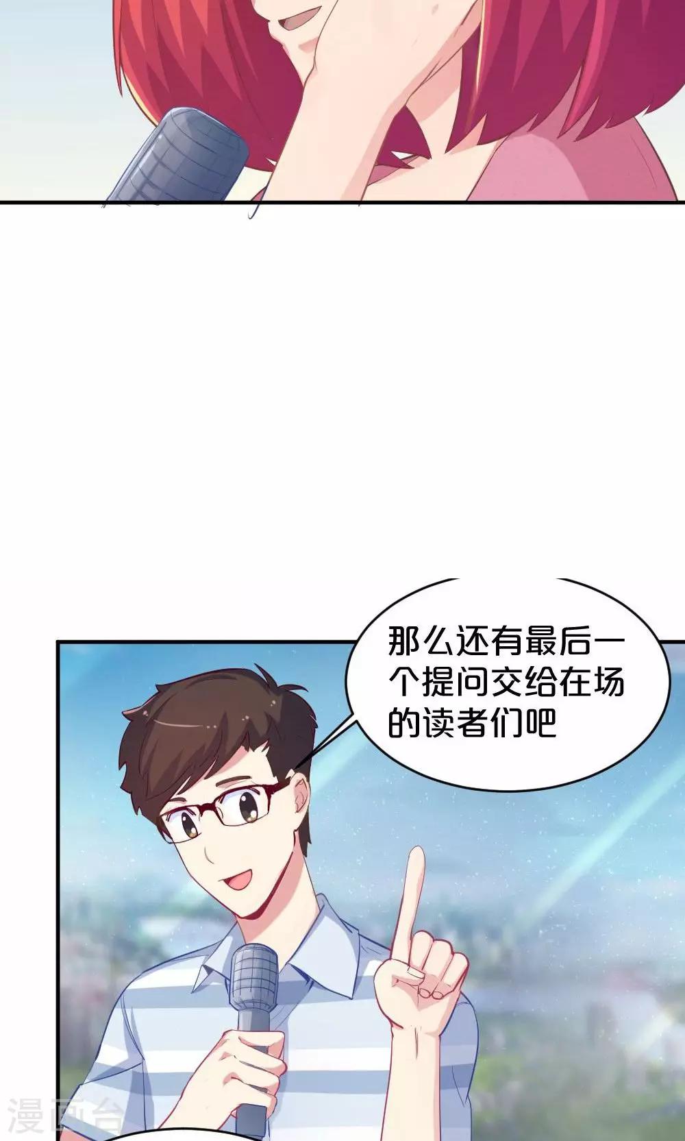 《我是江小白》第51话 熟悉的旋律 第15页