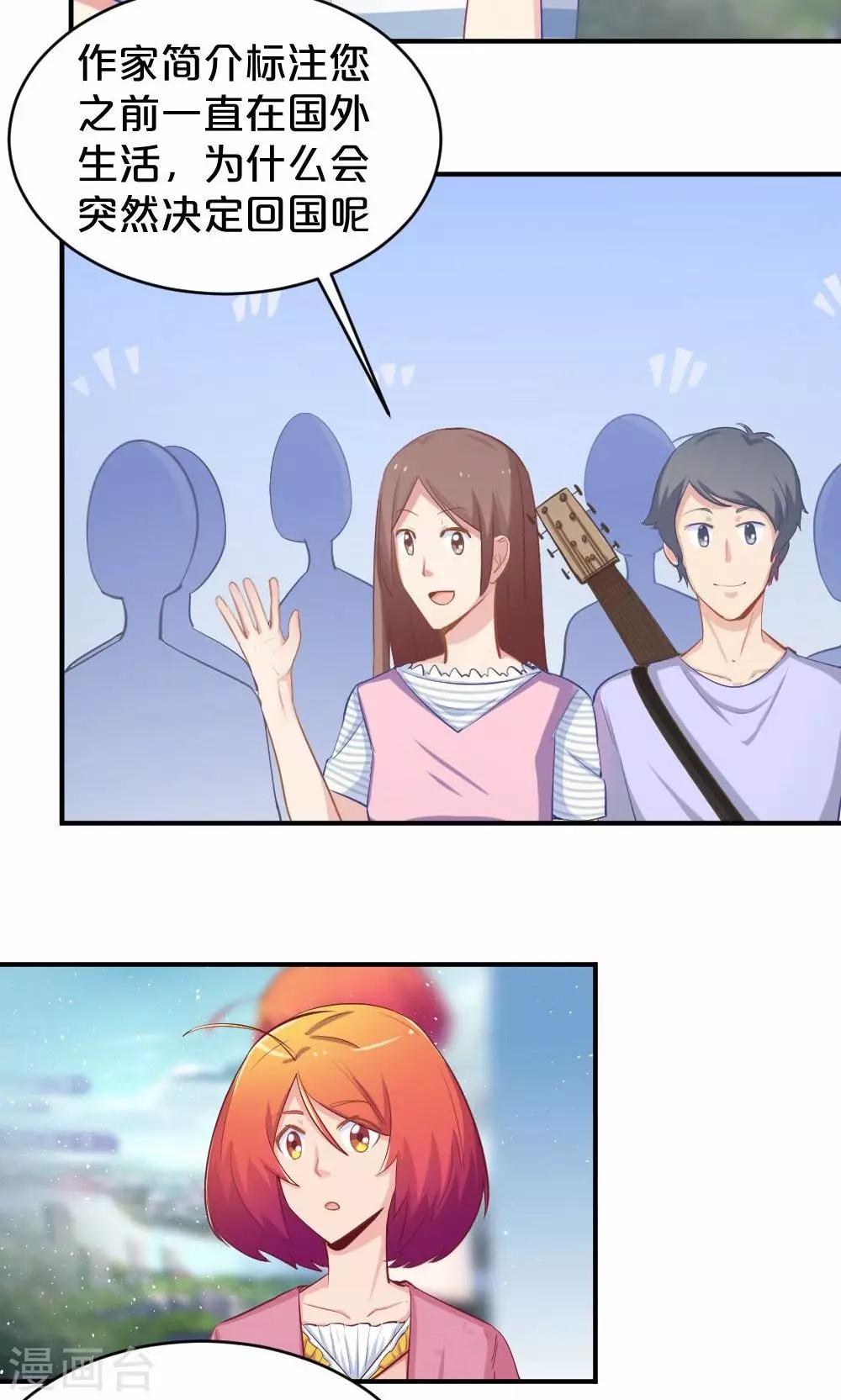 《我是江小白》第51话 熟悉的旋律 第16页