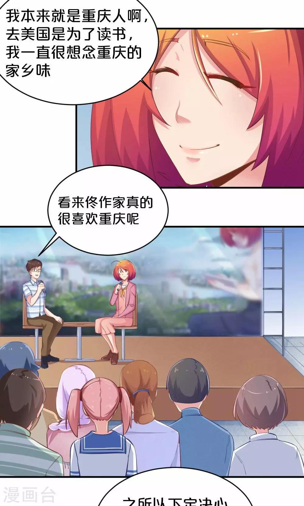 《我是江小白》第51话 熟悉的旋律 第17页