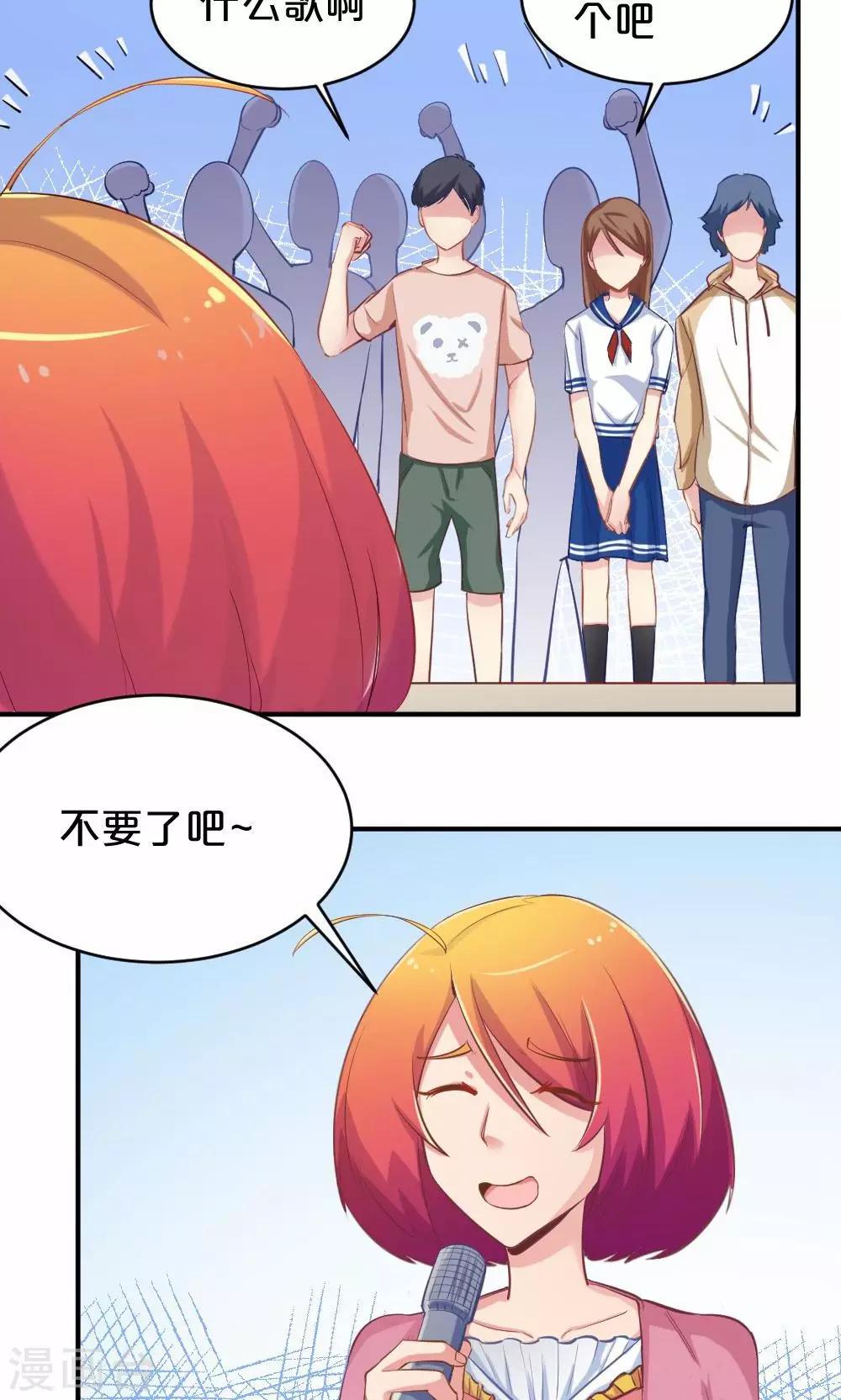 《我是江小白》第51话 熟悉的旋律 第19页