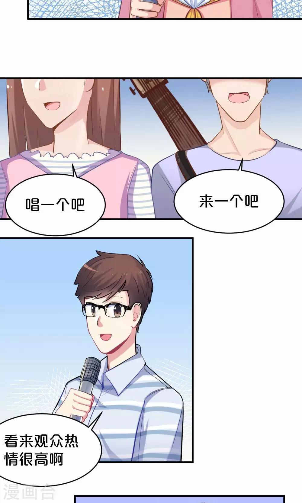 《我是江小白》第51话 熟悉的旋律 第20页