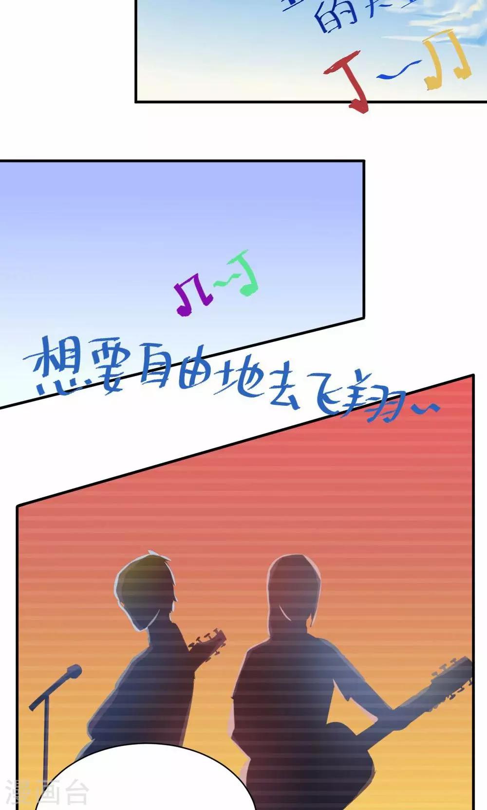 《我是江小白》第51话 熟悉的旋律 第25页