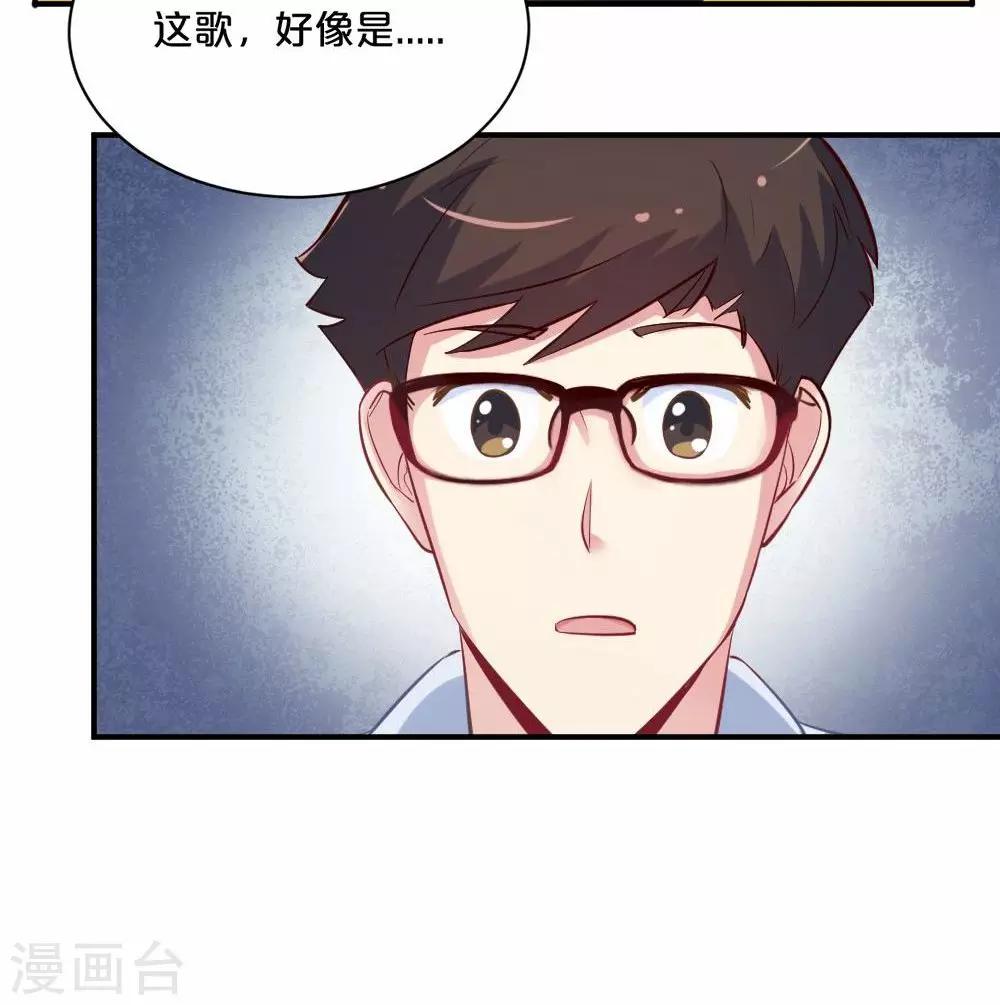 《我是江小白》第51话 熟悉的旋律 第26页