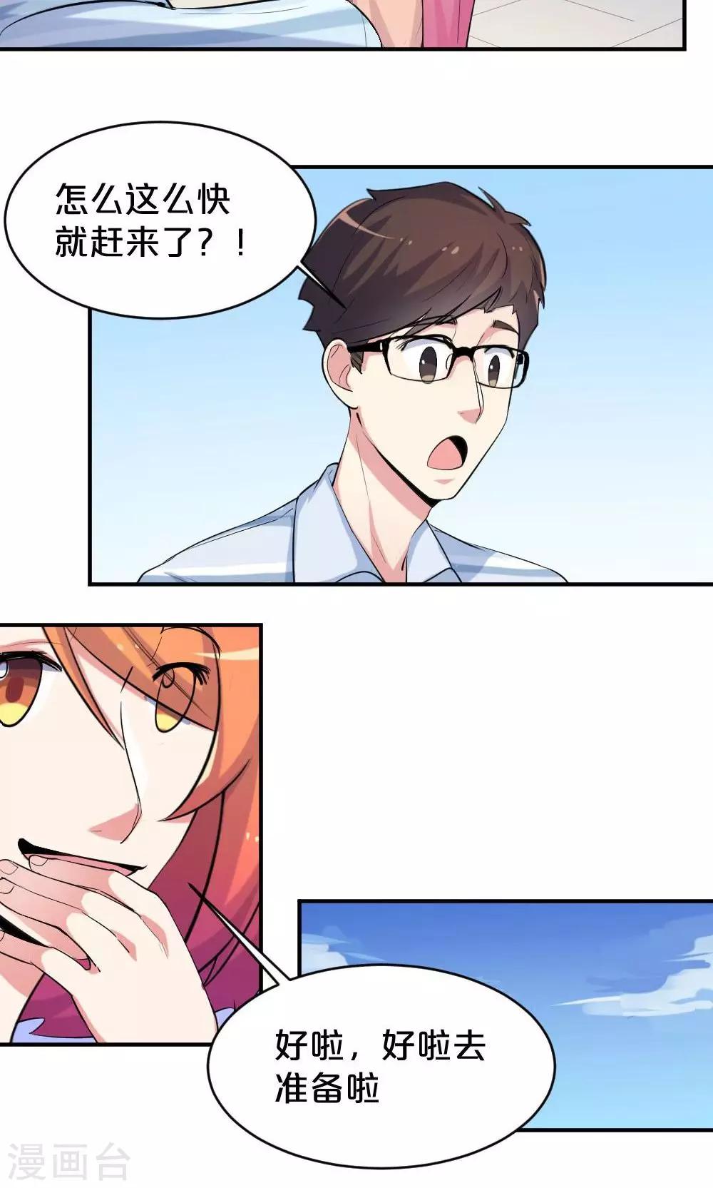 《我是江小白》第51话 熟悉的旋律 第5页