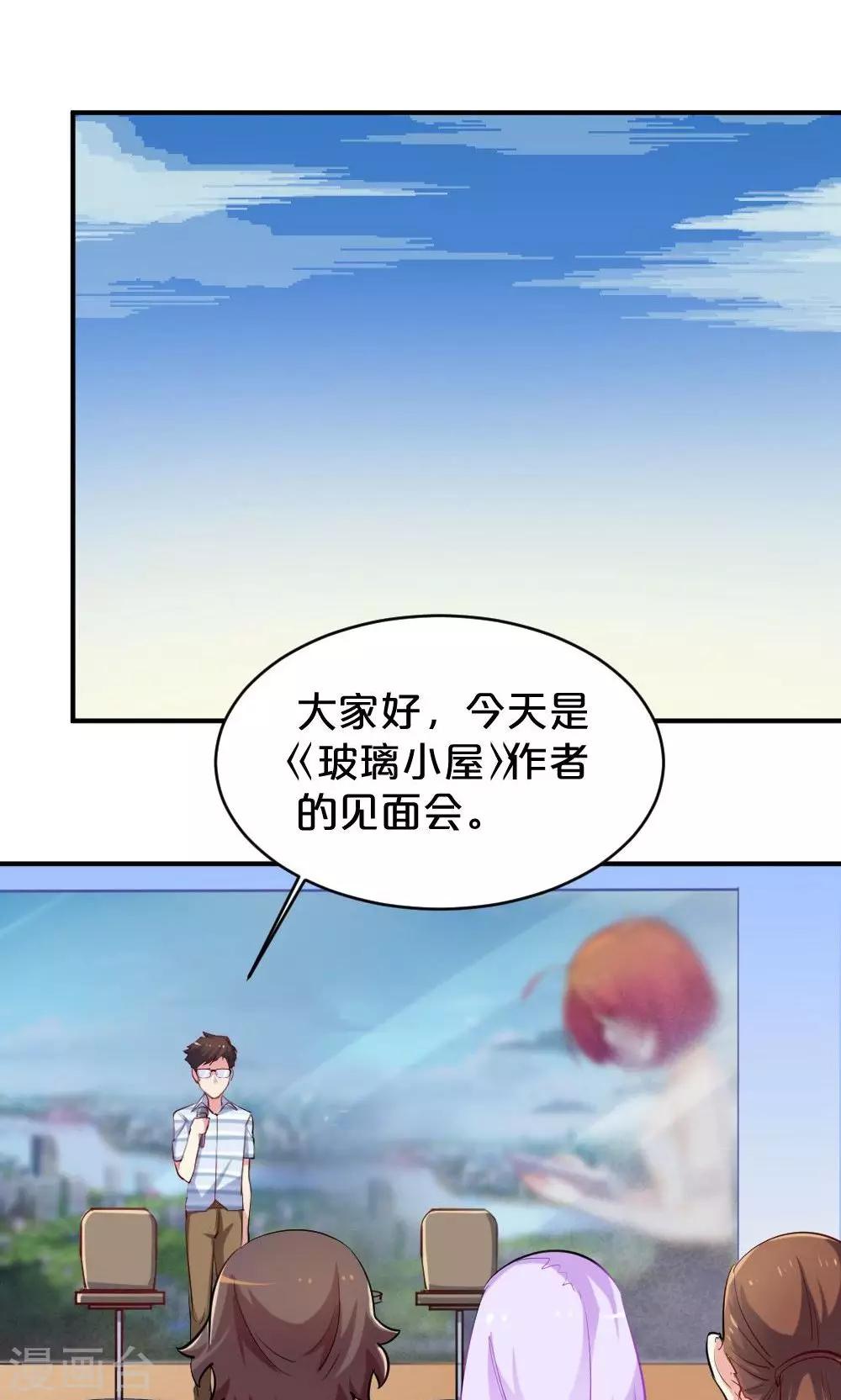 《我是江小白》第51话 熟悉的旋律 第6页