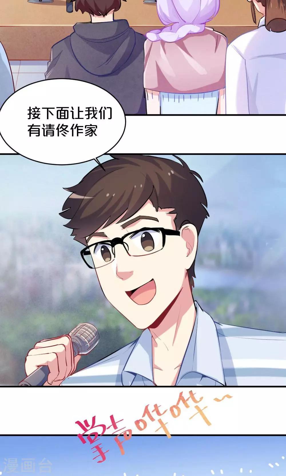 《我是江小白》第51话 熟悉的旋律 第7页