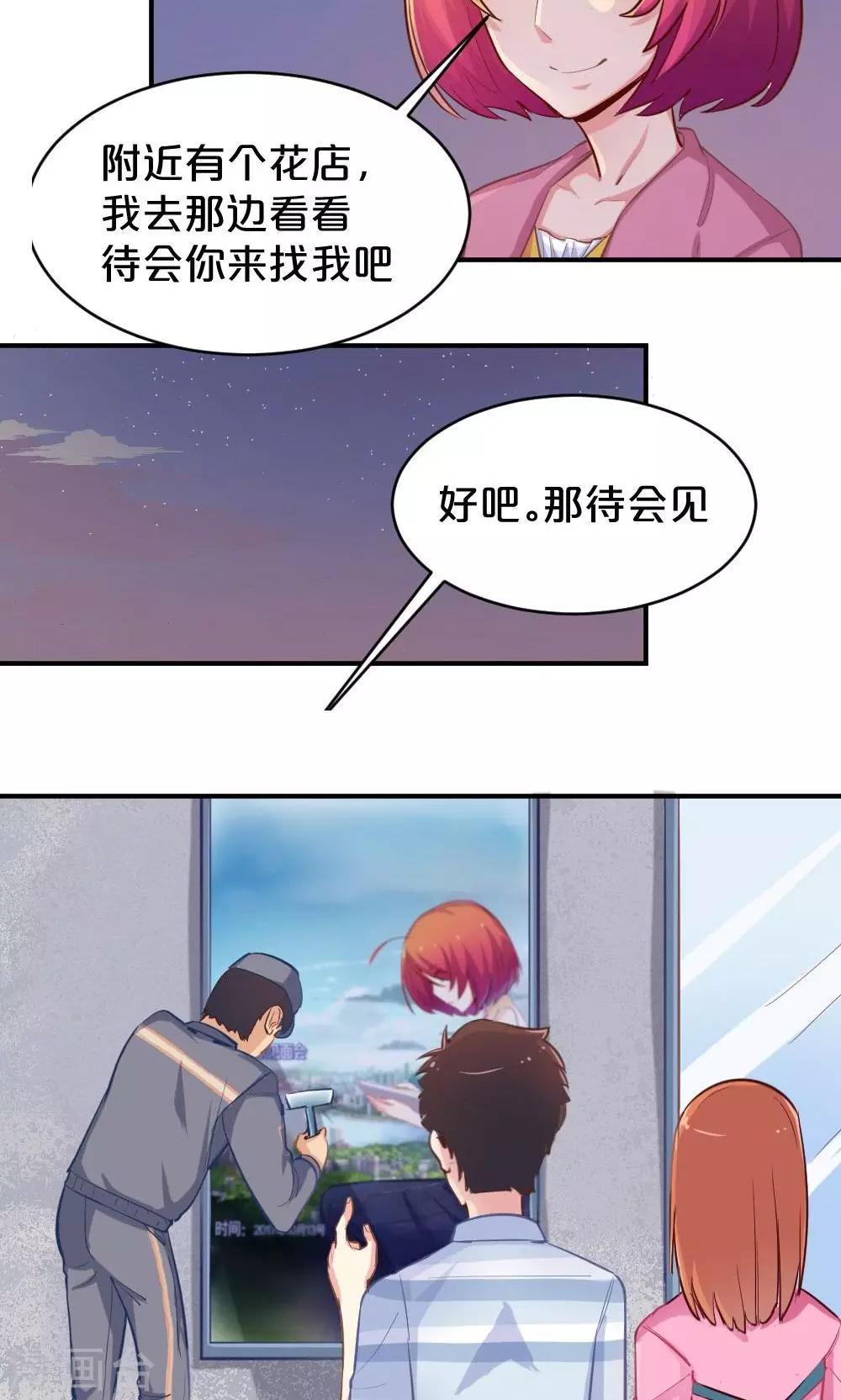 《我是江小白》第49话 似曾相识 第10页