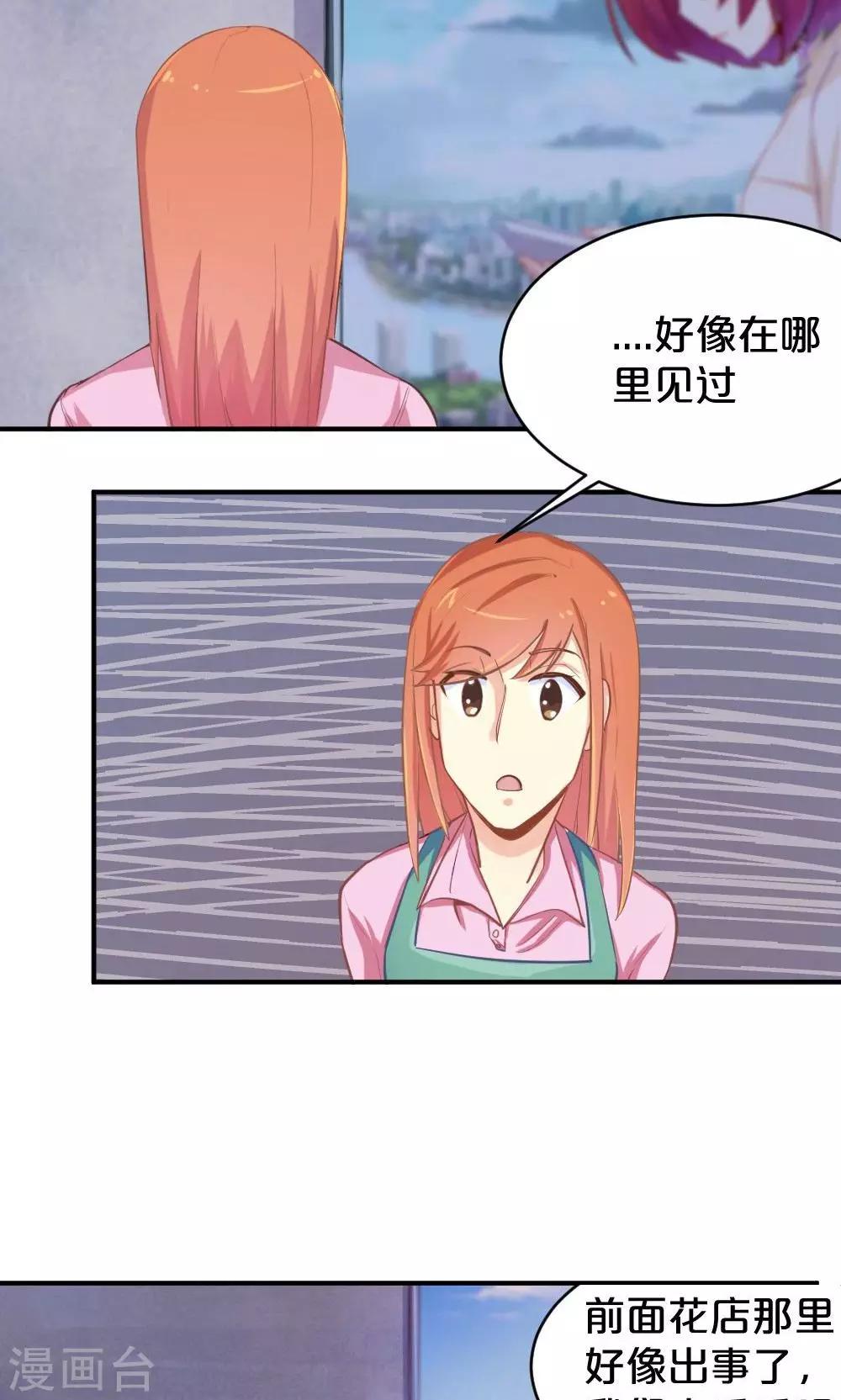 《我是江小白》第49话 似曾相识 第15页