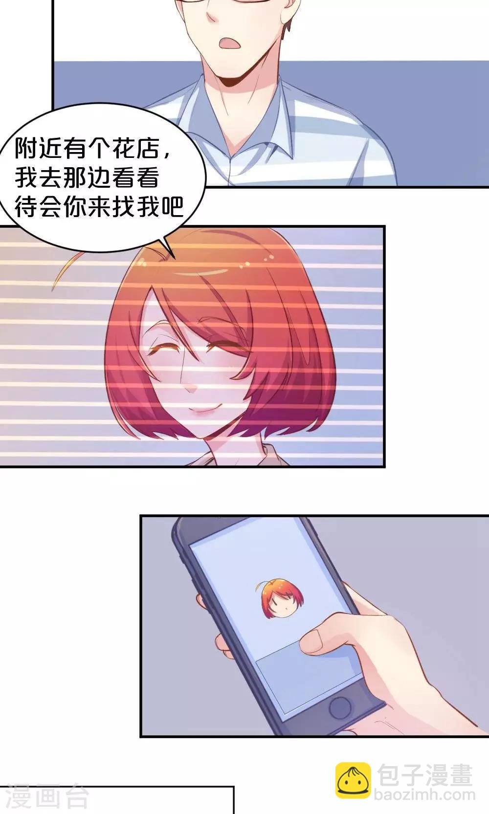 《我是江小白》第49话 似曾相识 第17页