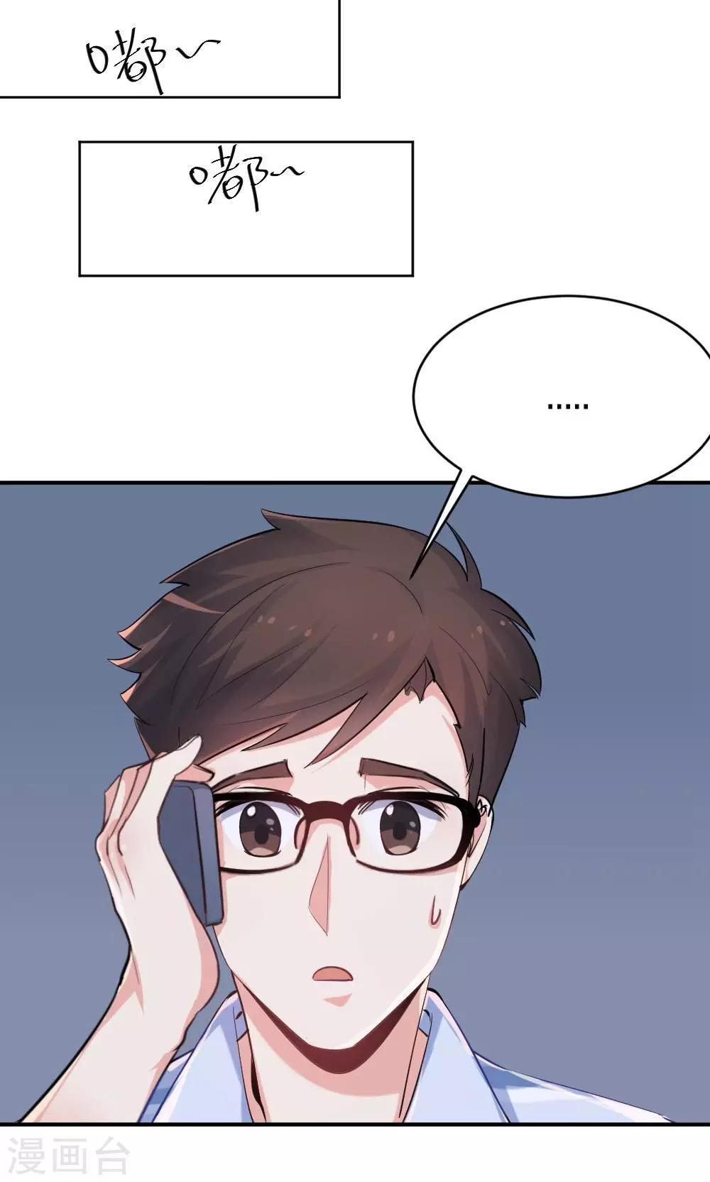 《我是江小白》第49话 似曾相识 第18页