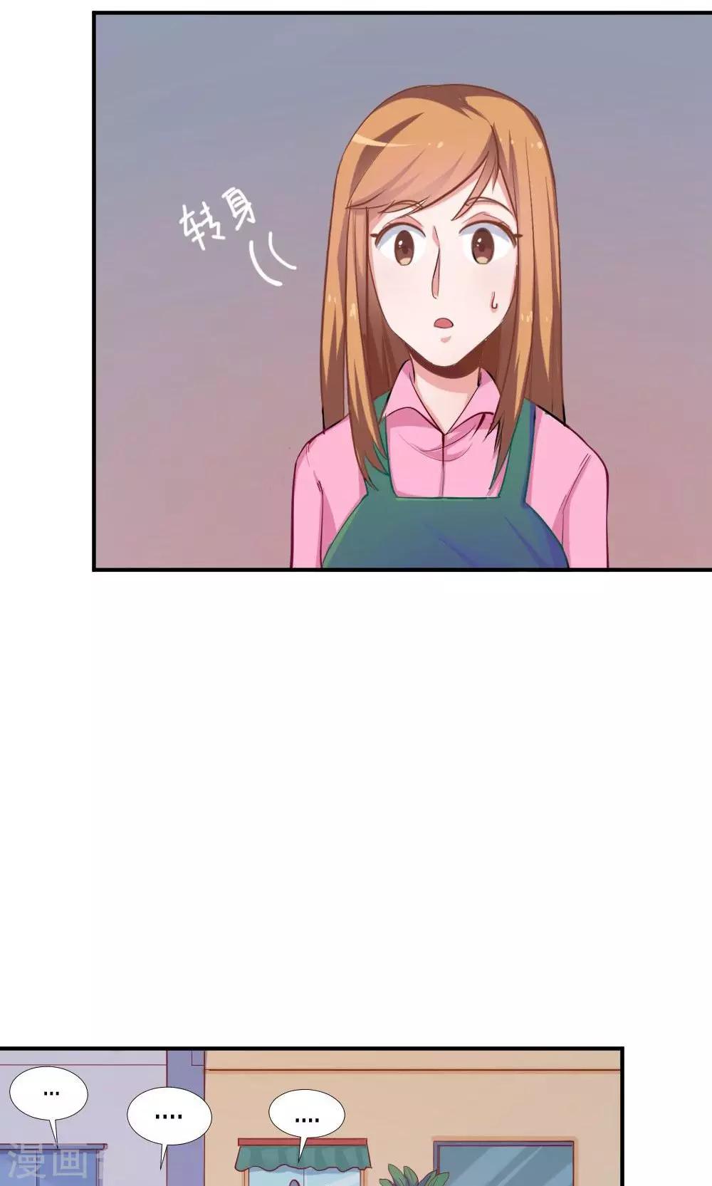 《我是江小白》第49话 似曾相识 第20页