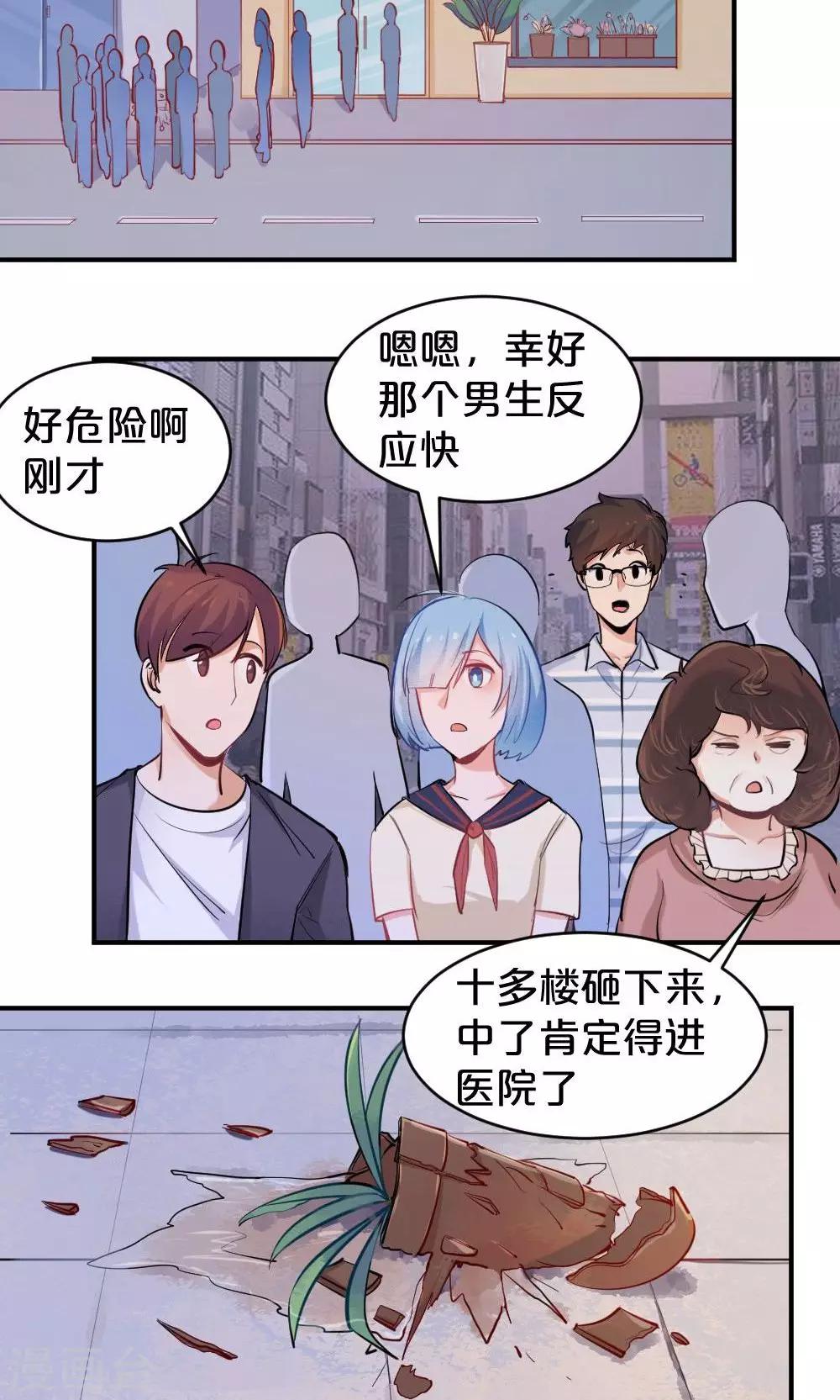 《我是江小白》第49话 似曾相识 第21页