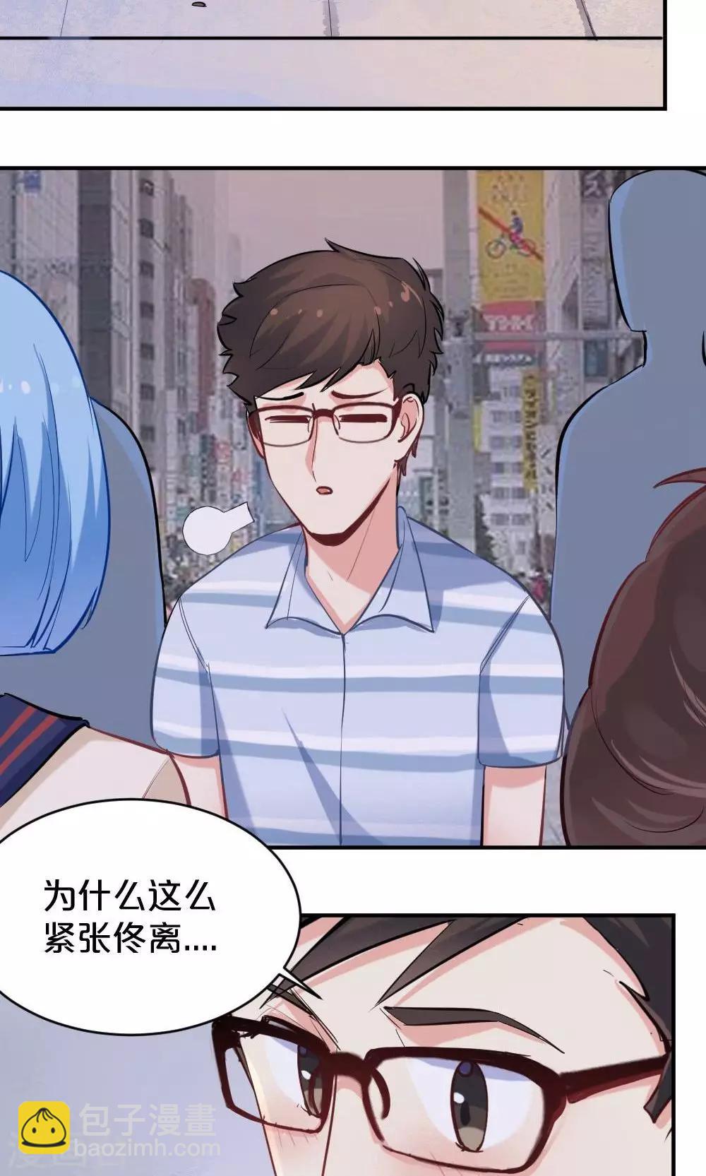 《我是江小白》第49话 似曾相识 第22页