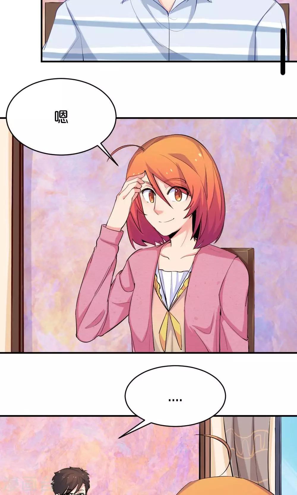 《我是江小白》第49话 似曾相识 第4页