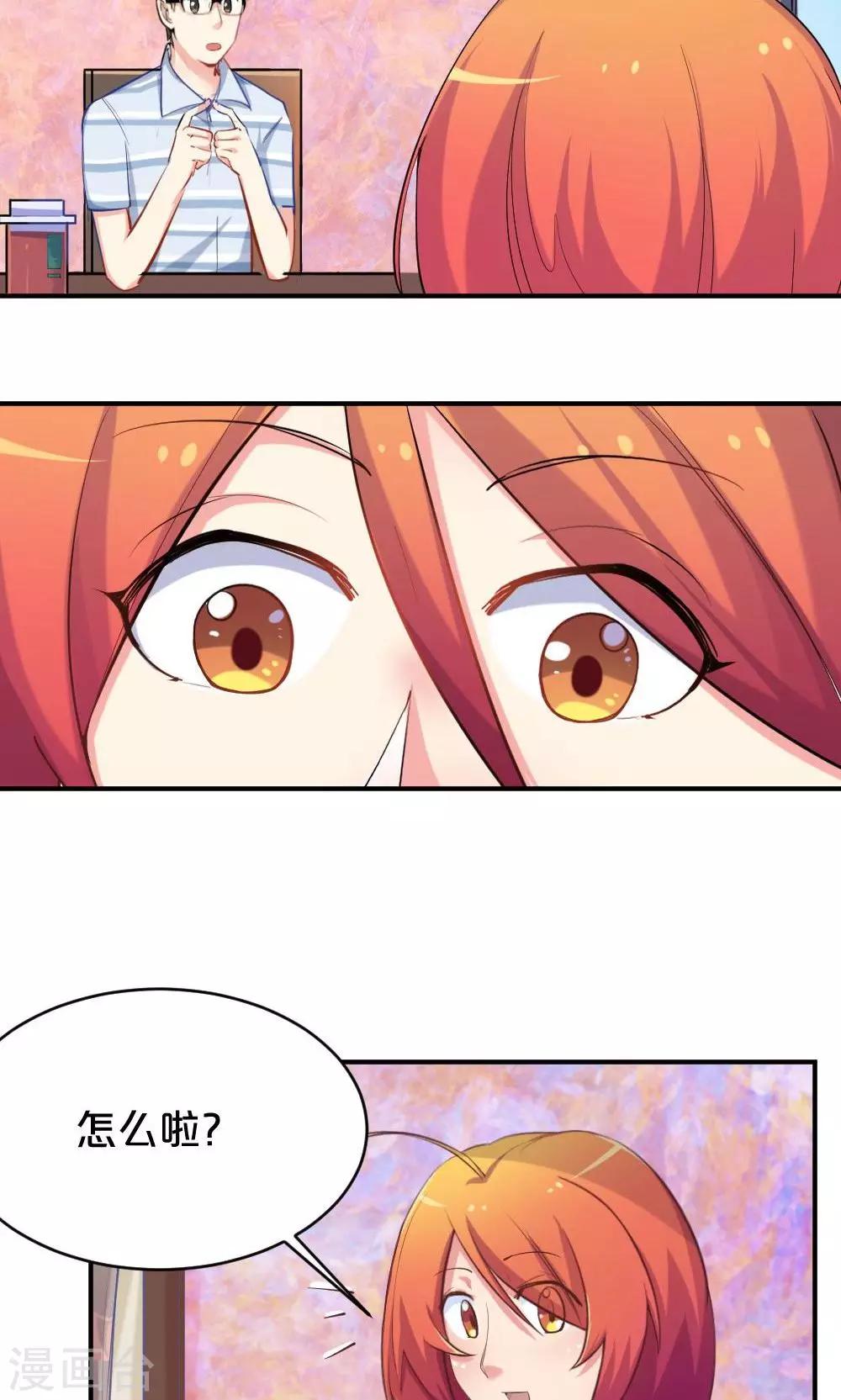 《我是江小白》第49话 似曾相识 第5页