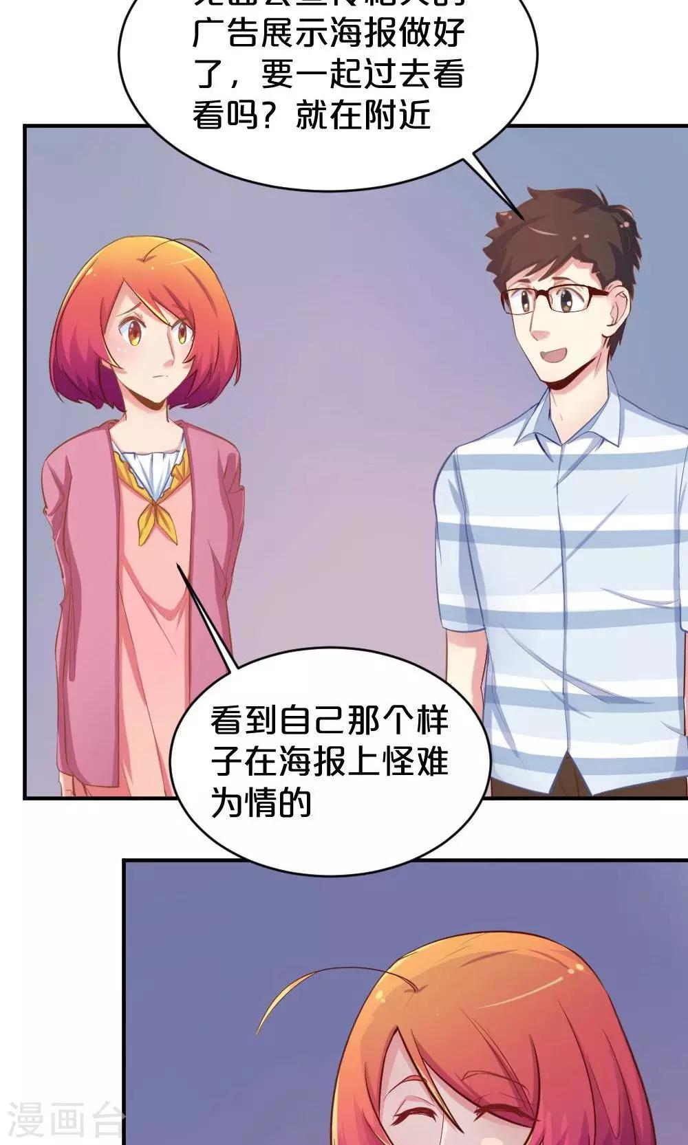 《我是江小白》第49话 似曾相识 第9页