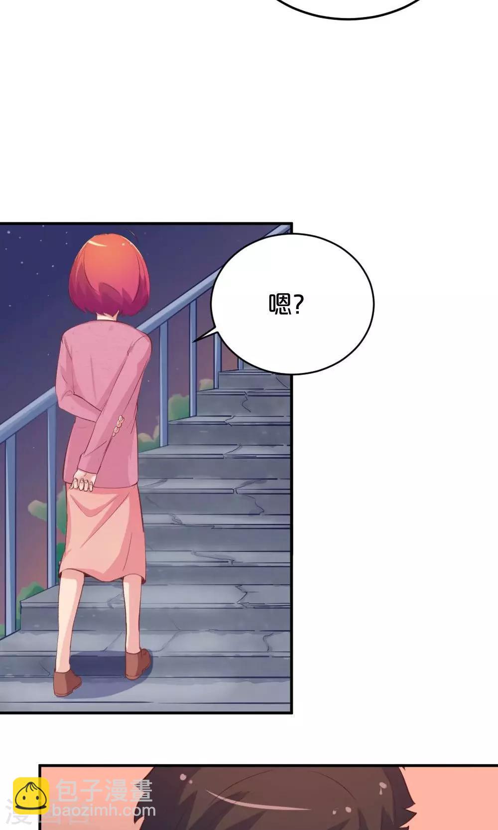 《我是江小白》第52话 莫名的熟悉感 第13页