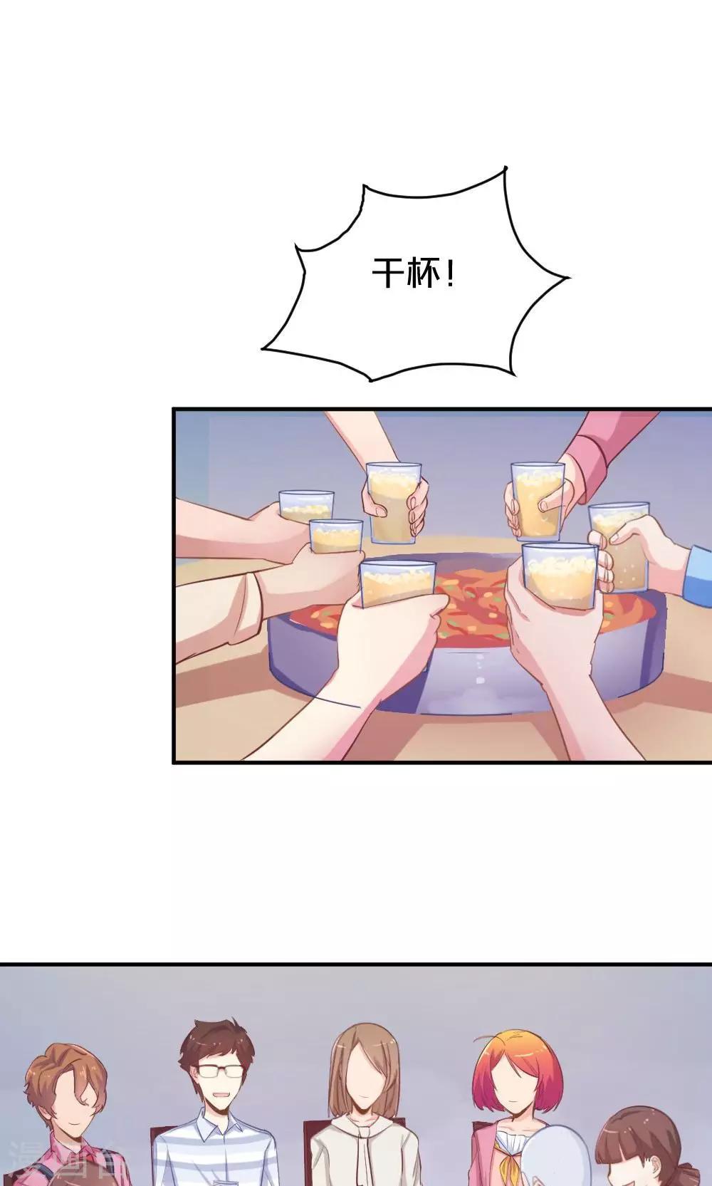 《我是江小白》第52话 莫名的熟悉感 第1页