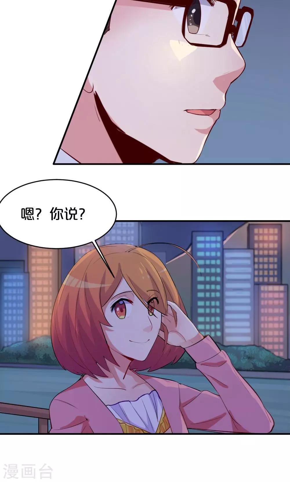 《我是江小白》第52话 莫名的熟悉感 第25页