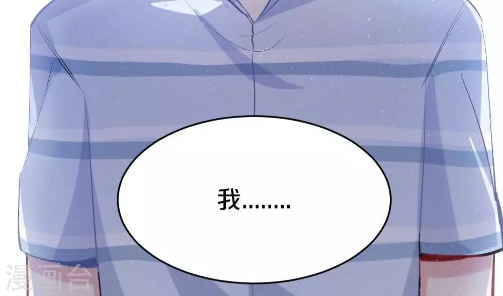 《我是江小白》第52话 莫名的熟悉感 第27页