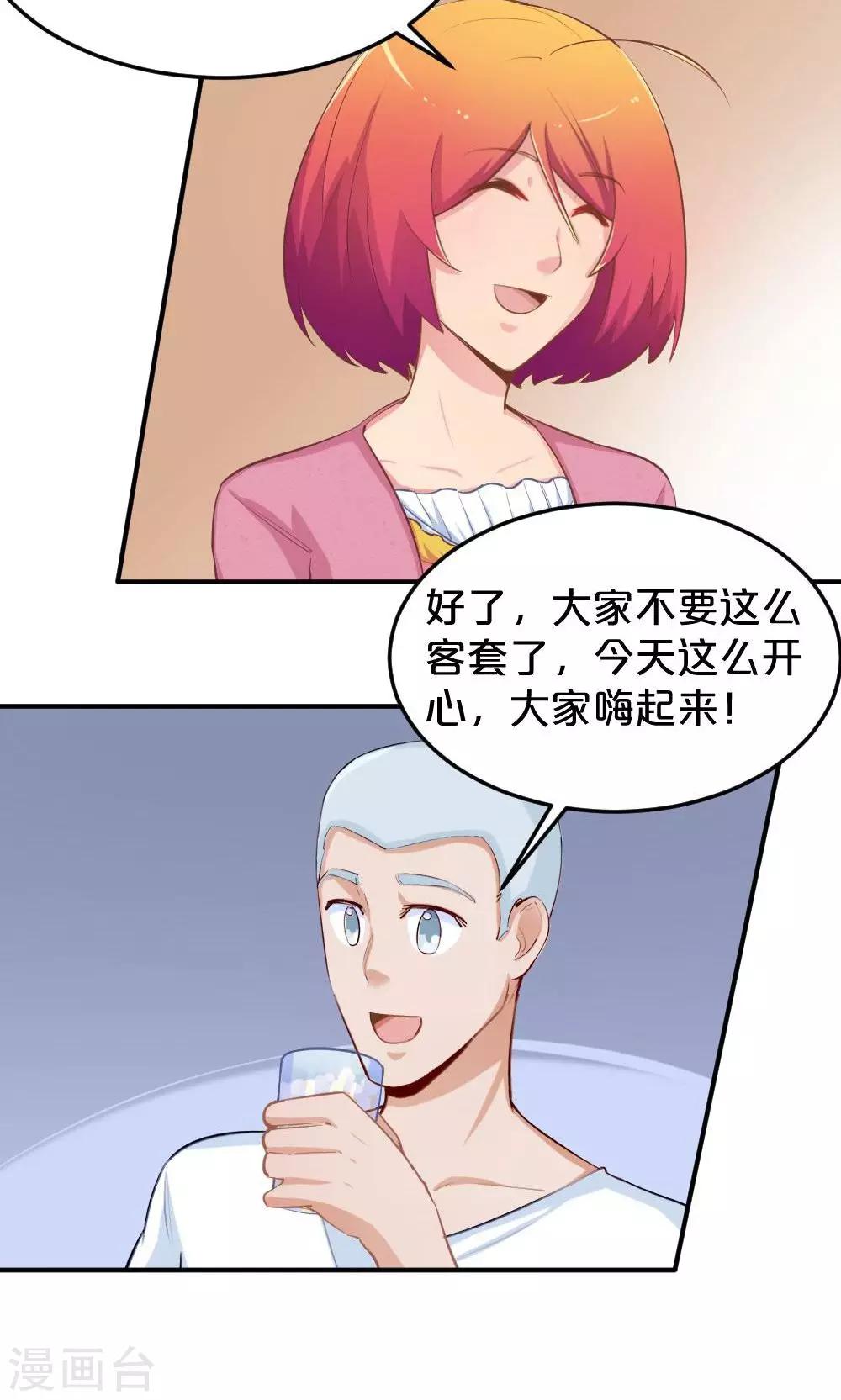 《我是江小白》第52话 莫名的熟悉感 第3页