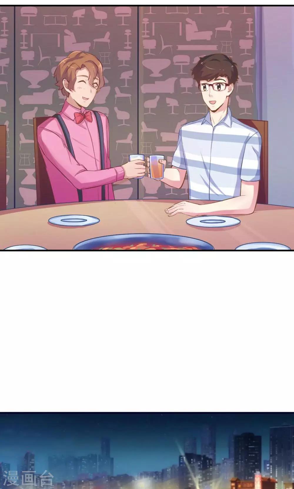 《我是江小白》第52话 莫名的熟悉感 第4页